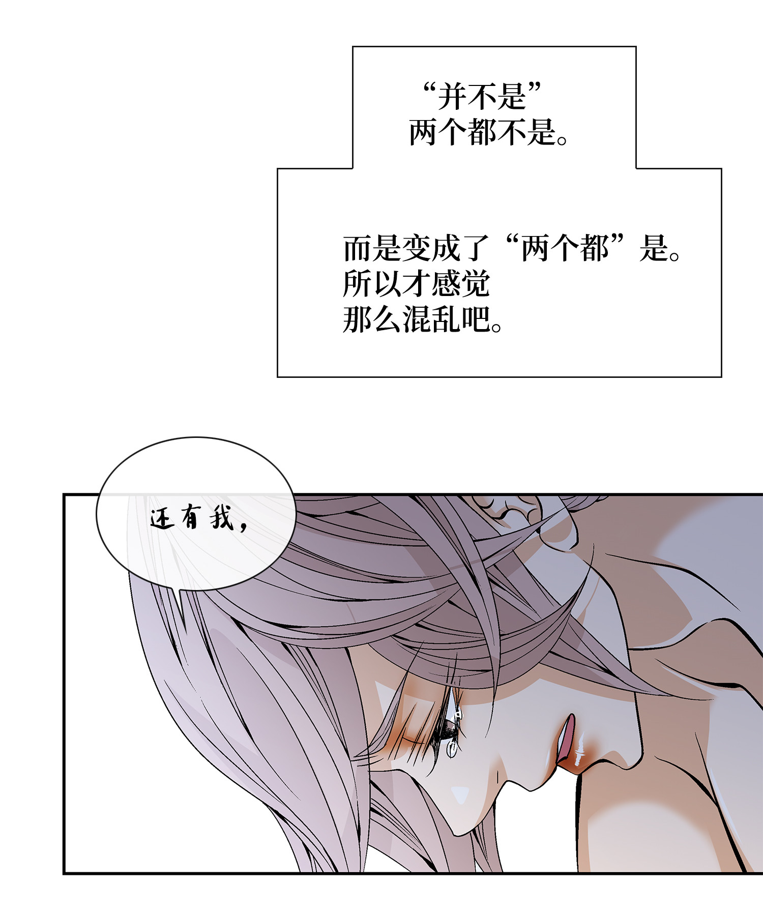 风之迹38 变数