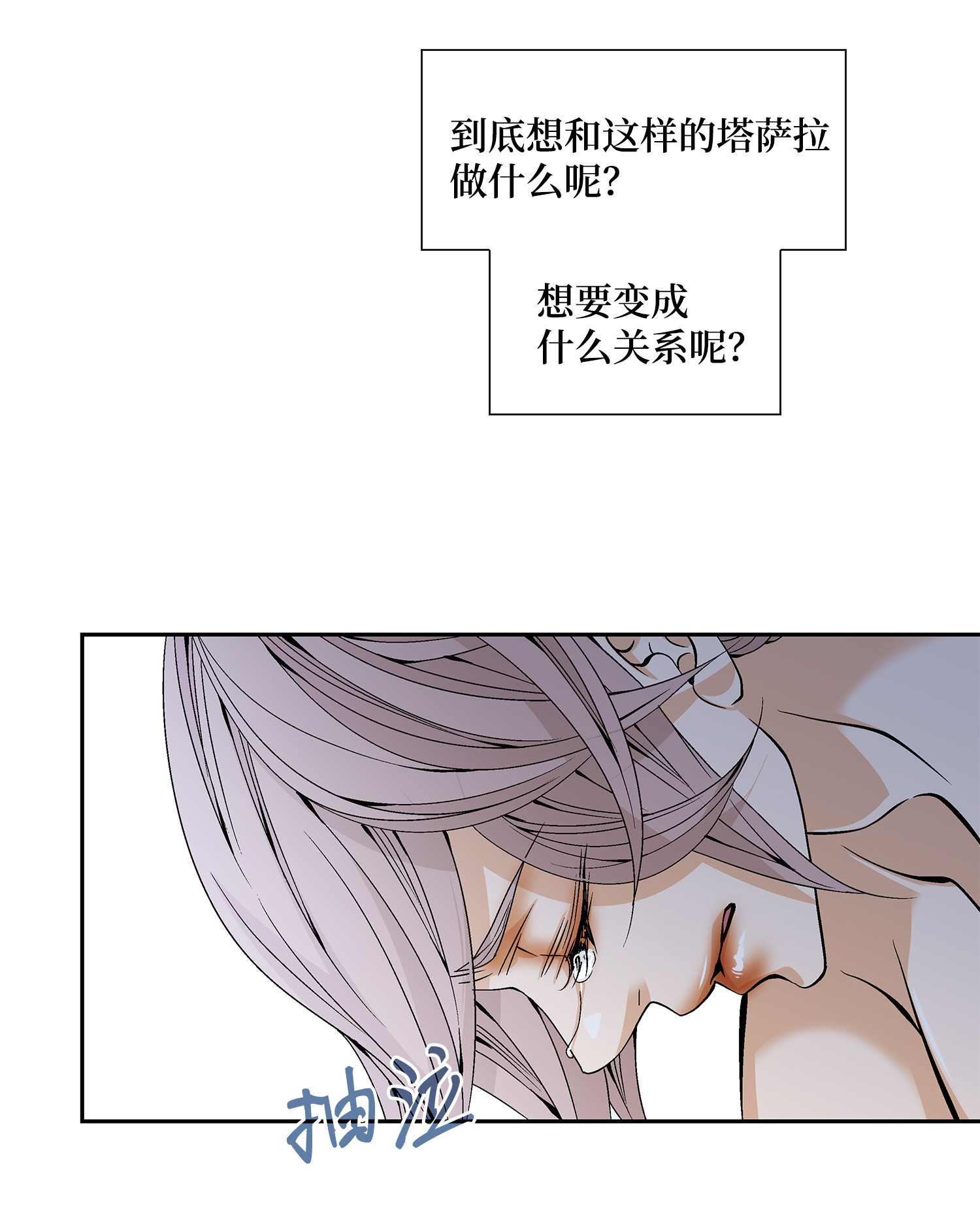 风之迹38 变数