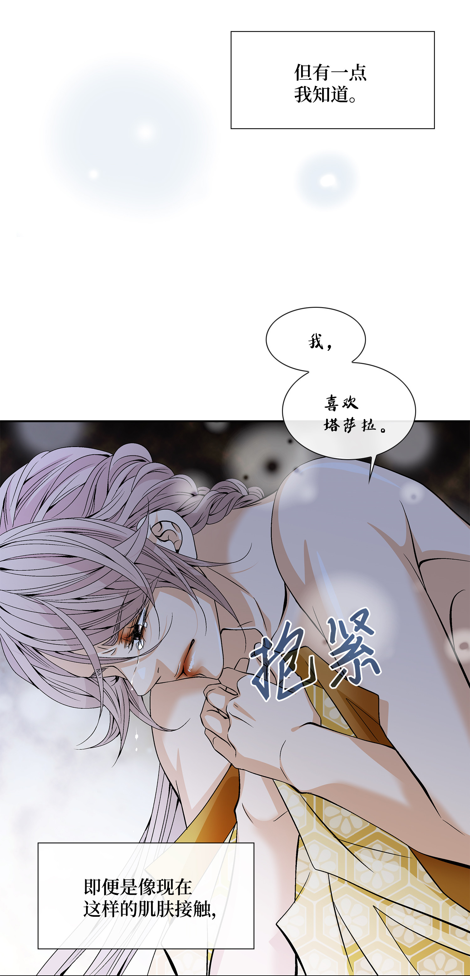 风之迹38 变数