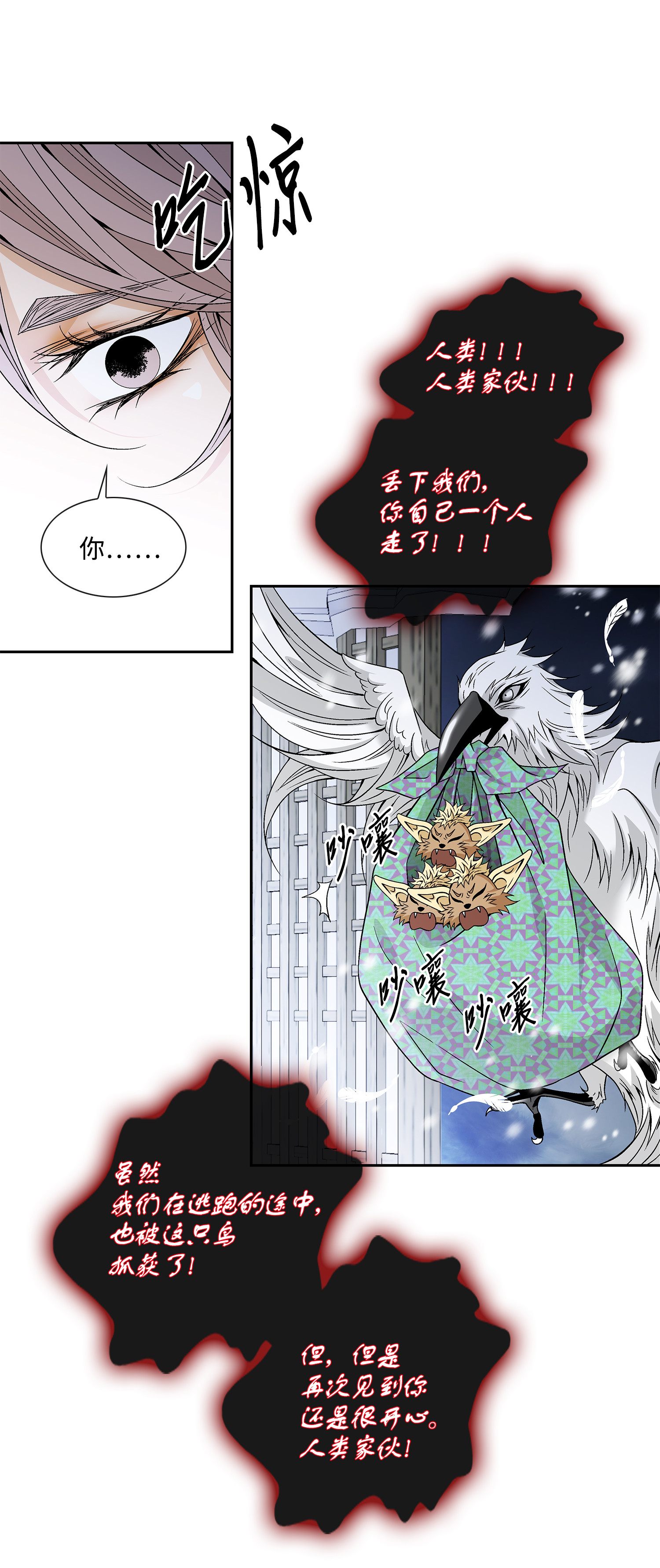 风之迹38 变数