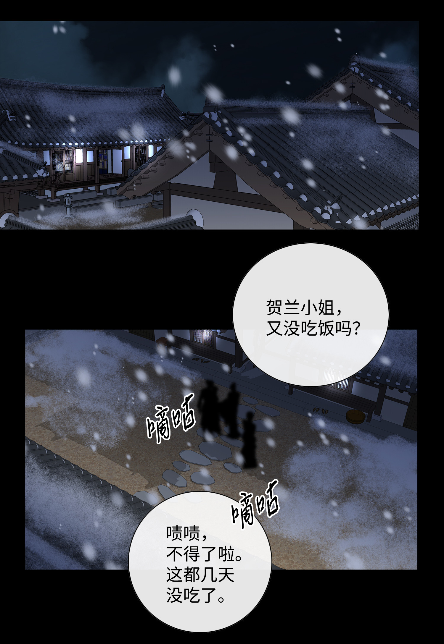风之迹38 变数