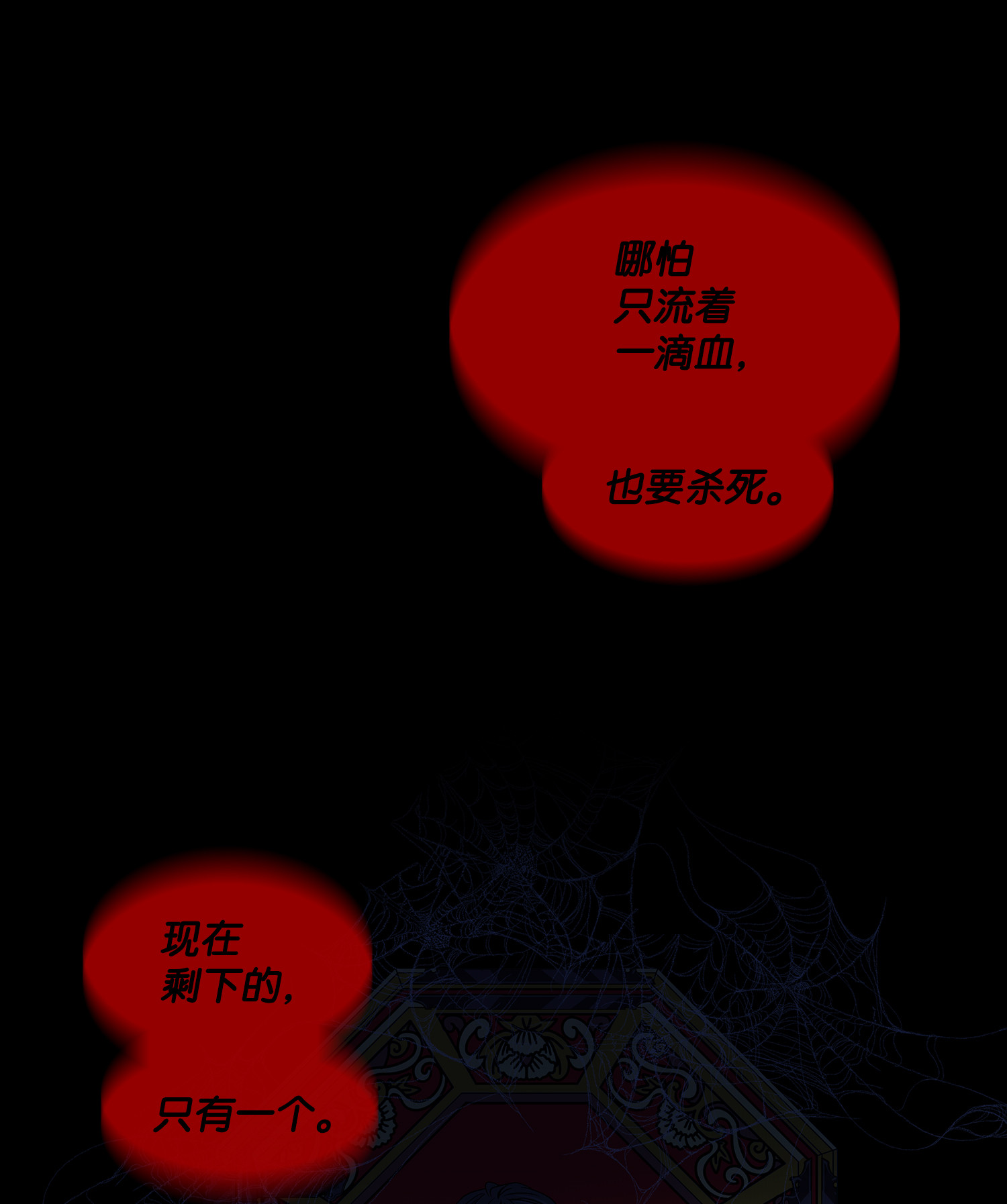 风之迹38 变数