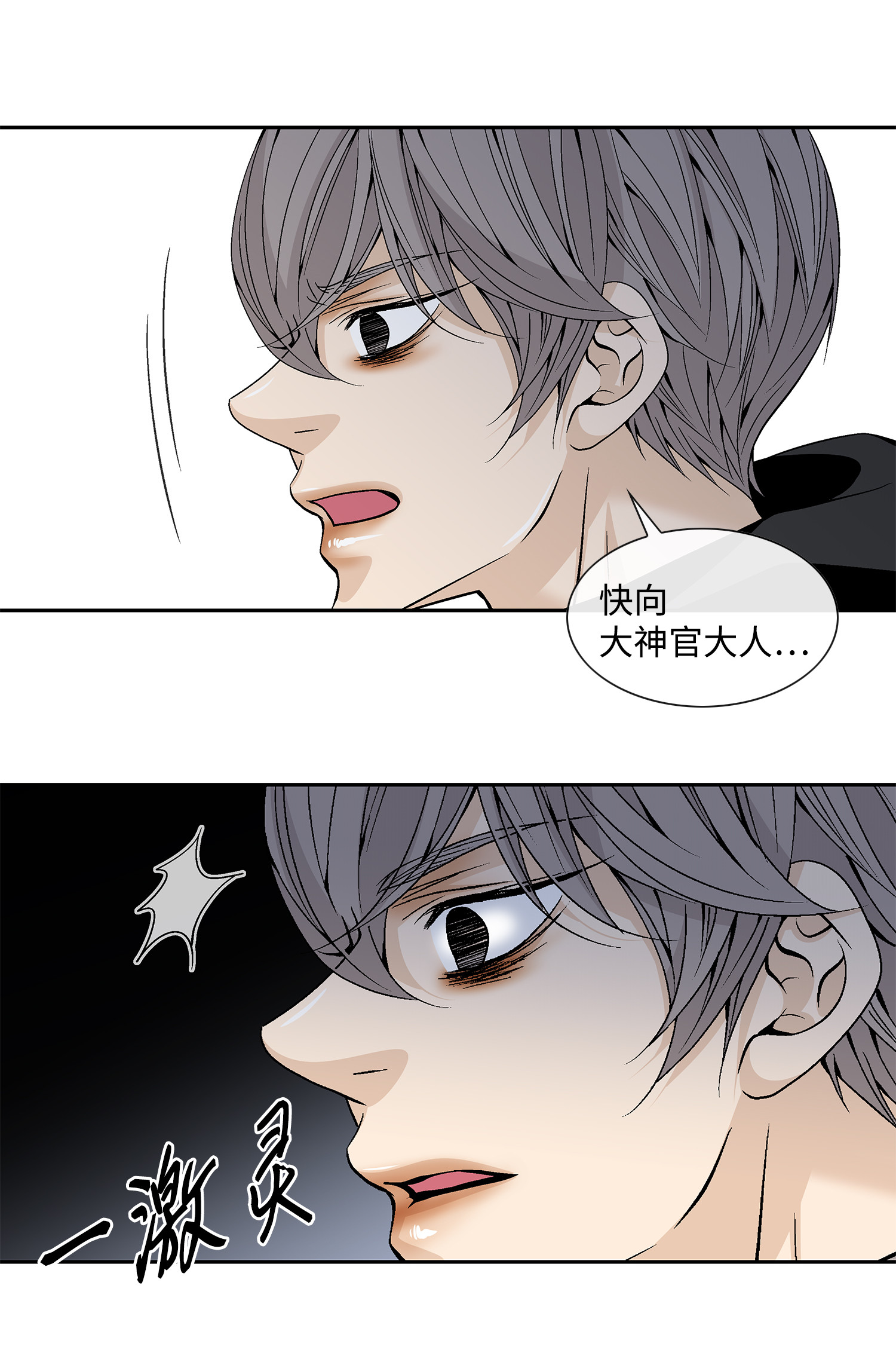 风之迹39 矛盾体（1）