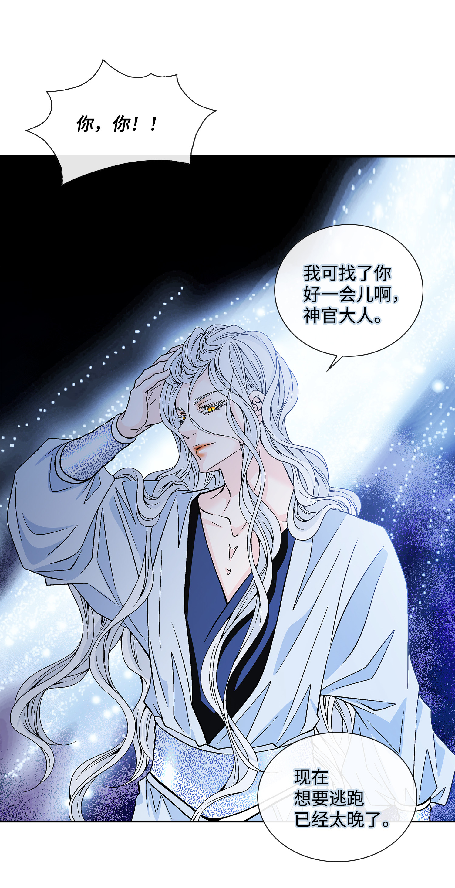 风之迹39 矛盾体（1）