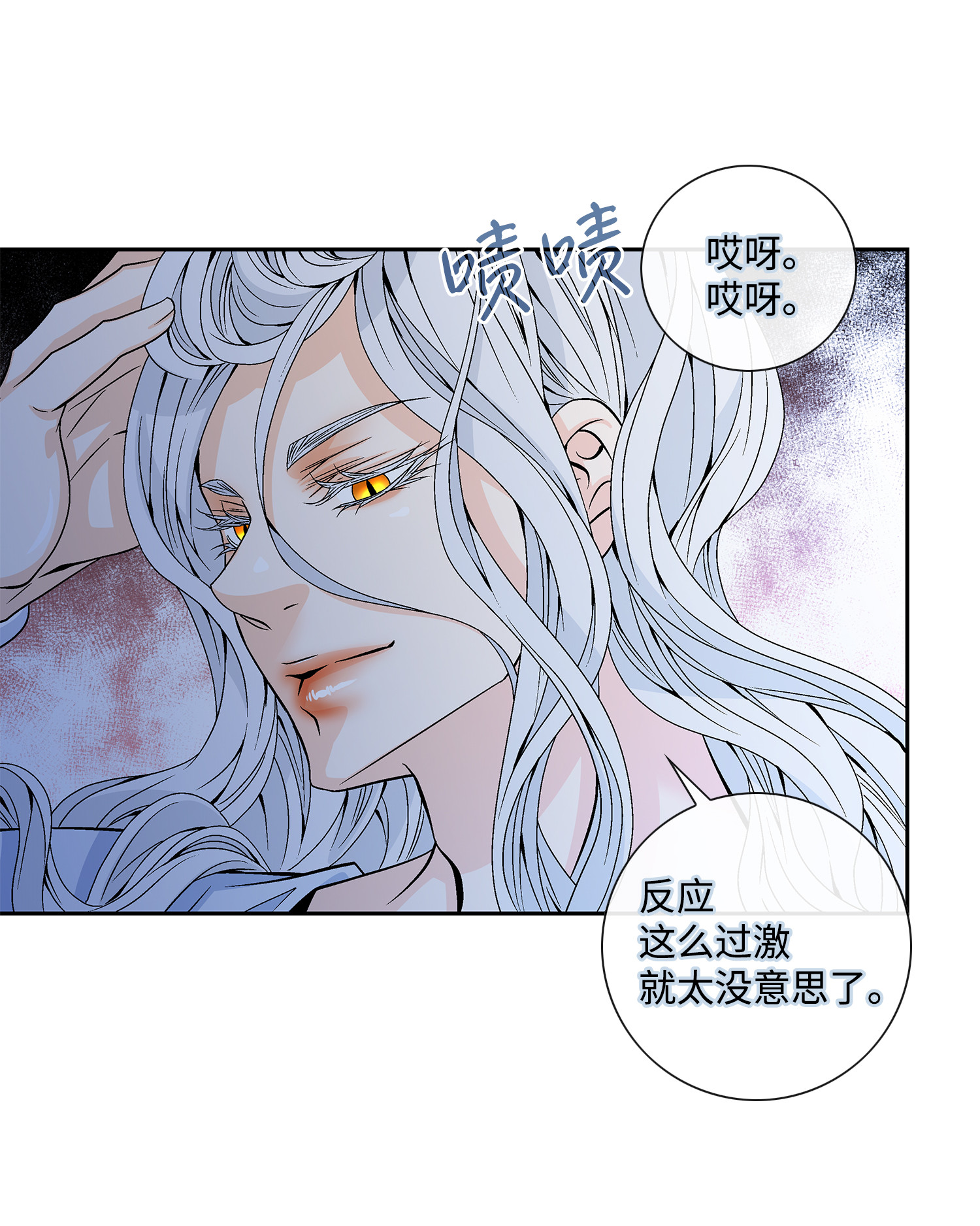 风之迹39 矛盾体（1）