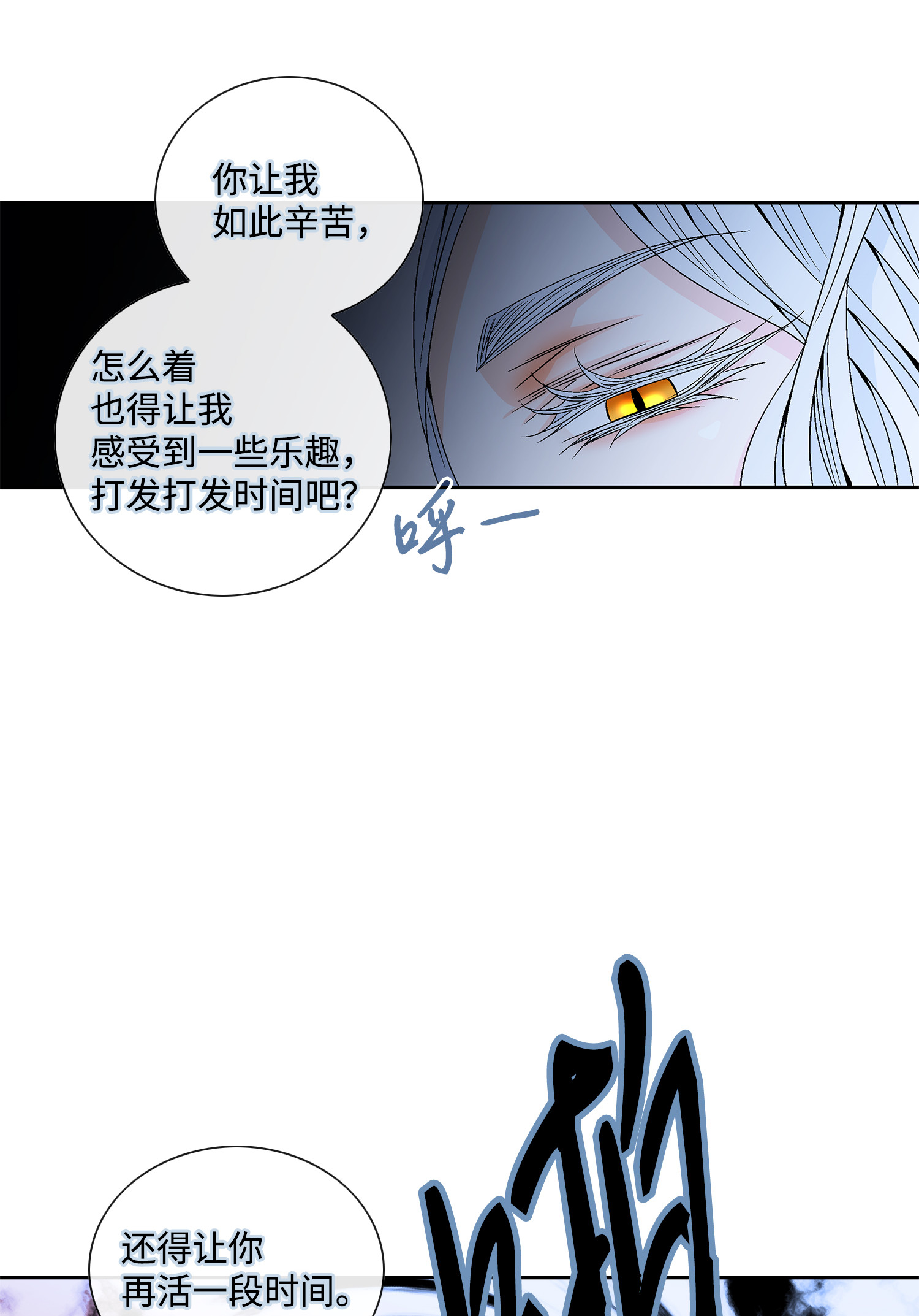 风之迹39 矛盾体（1）