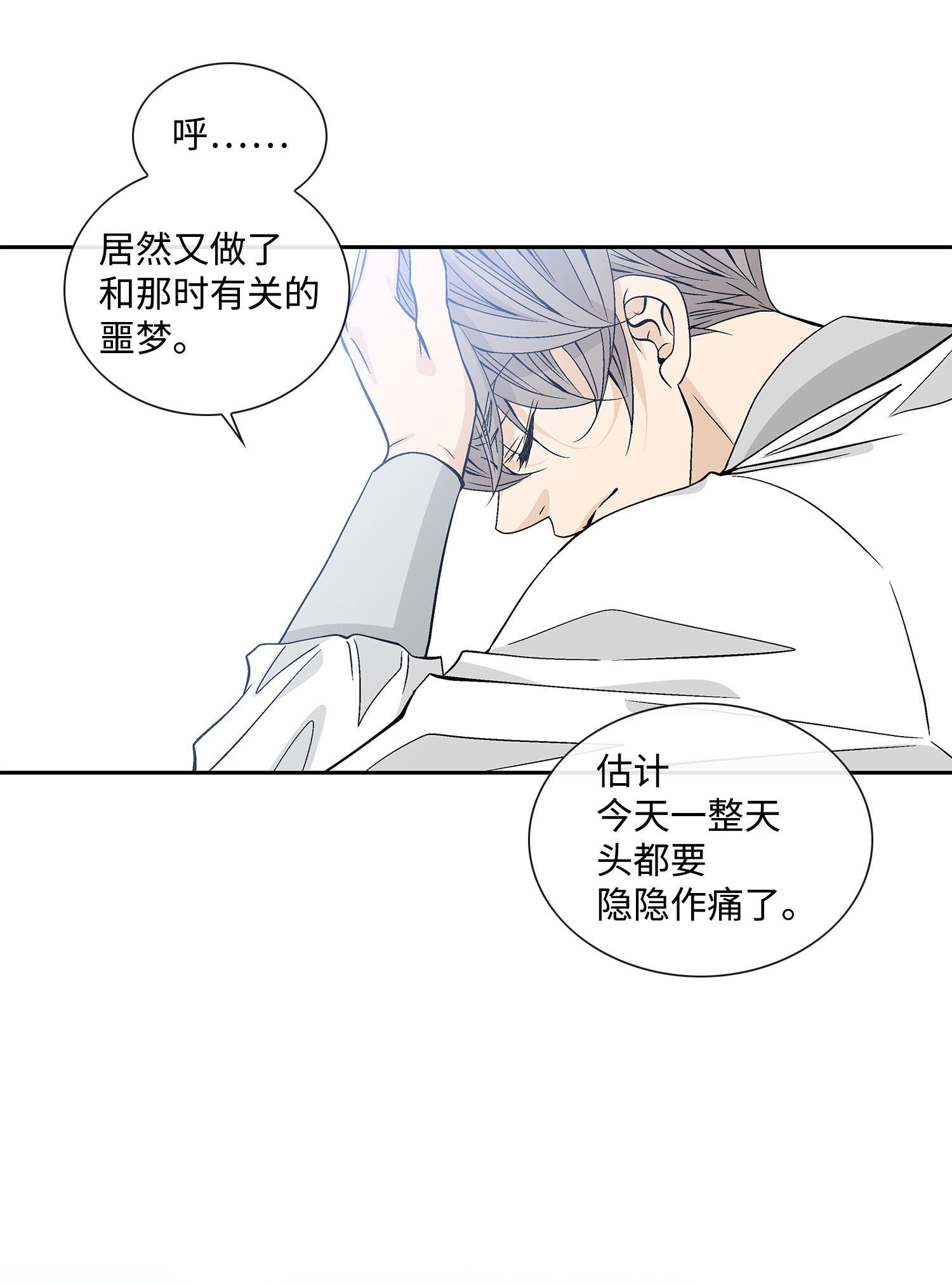 风之迹39 矛盾体（1）