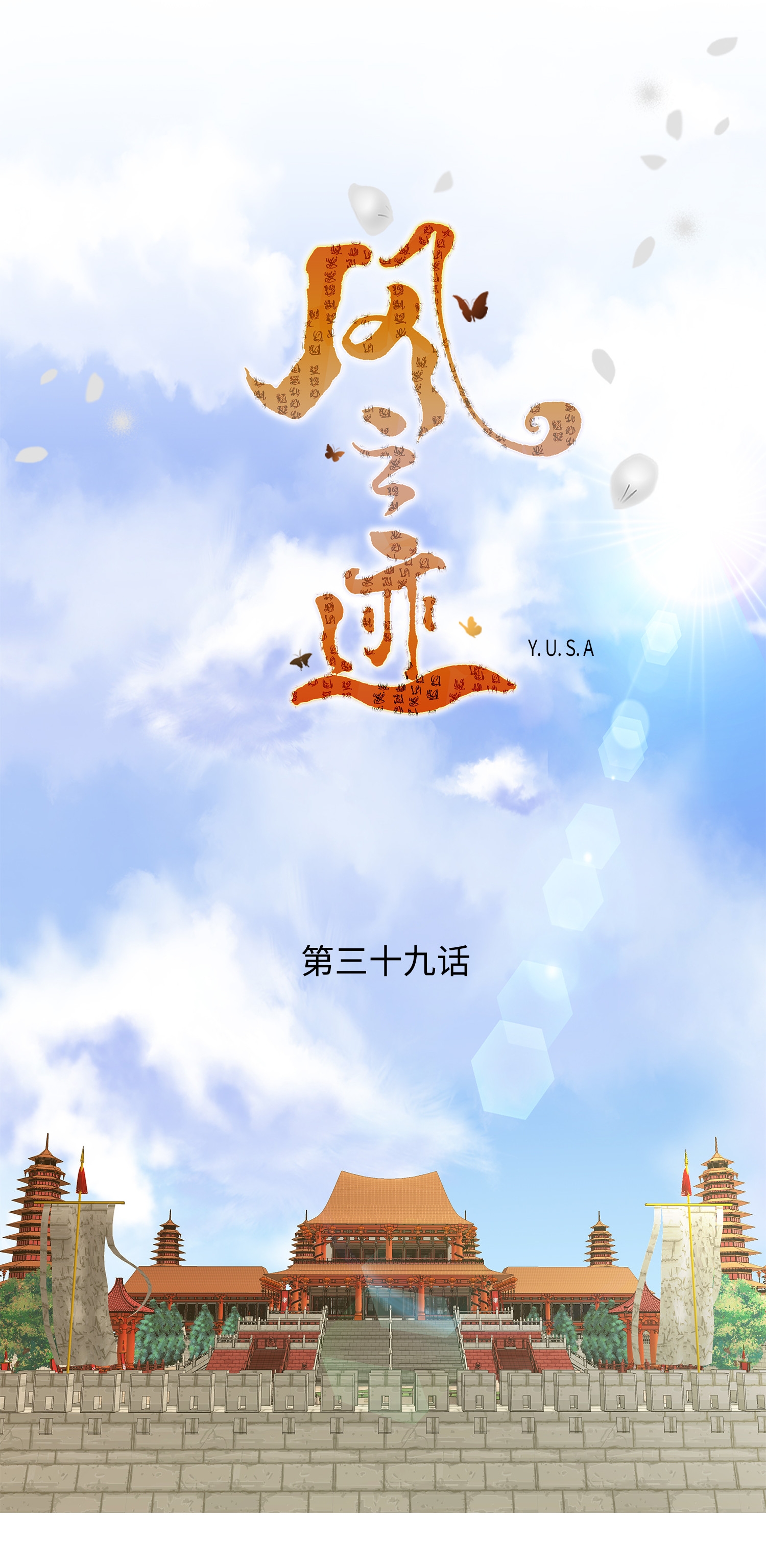 风之迹39 矛盾体（1）