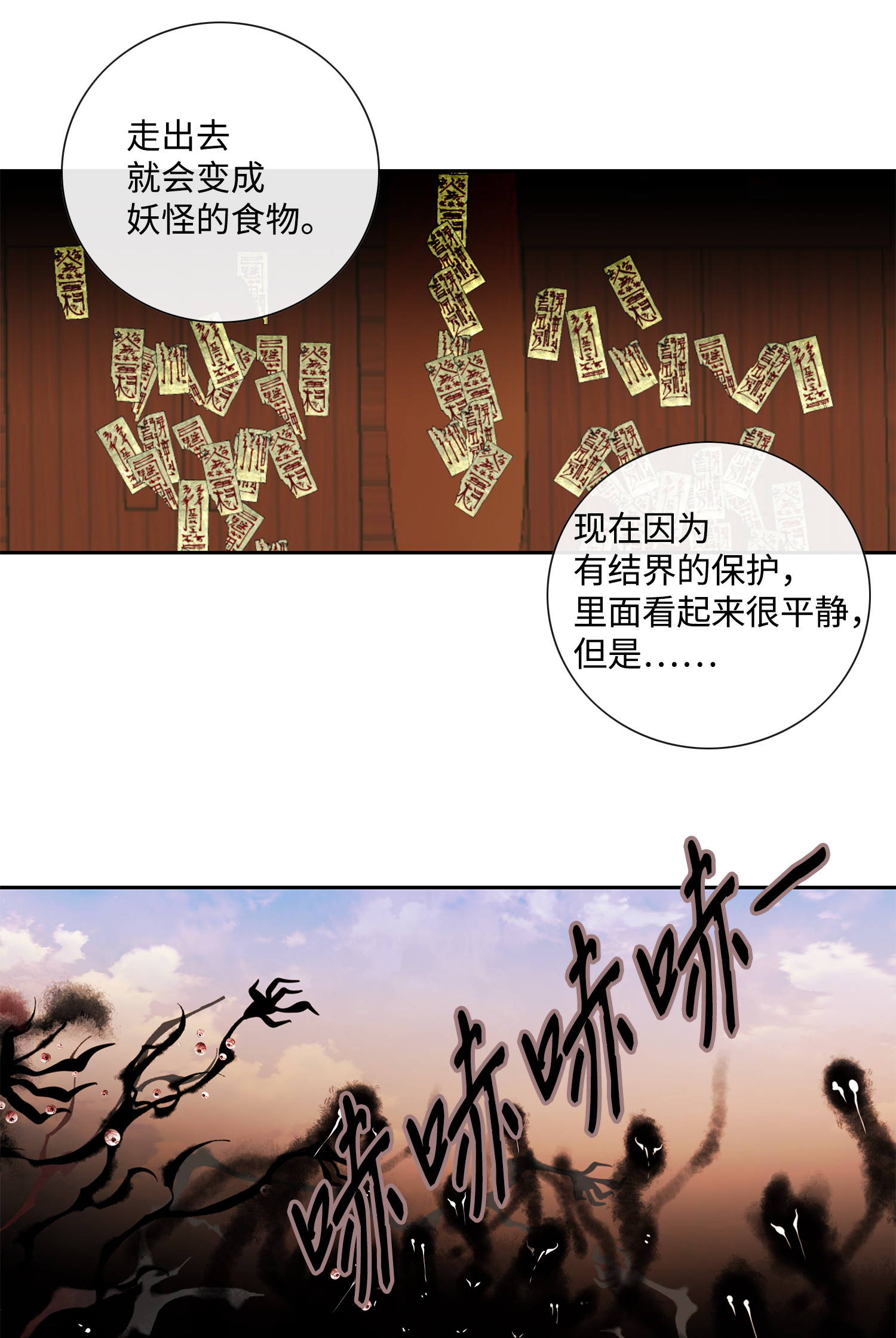 风之迹39 矛盾体（1）