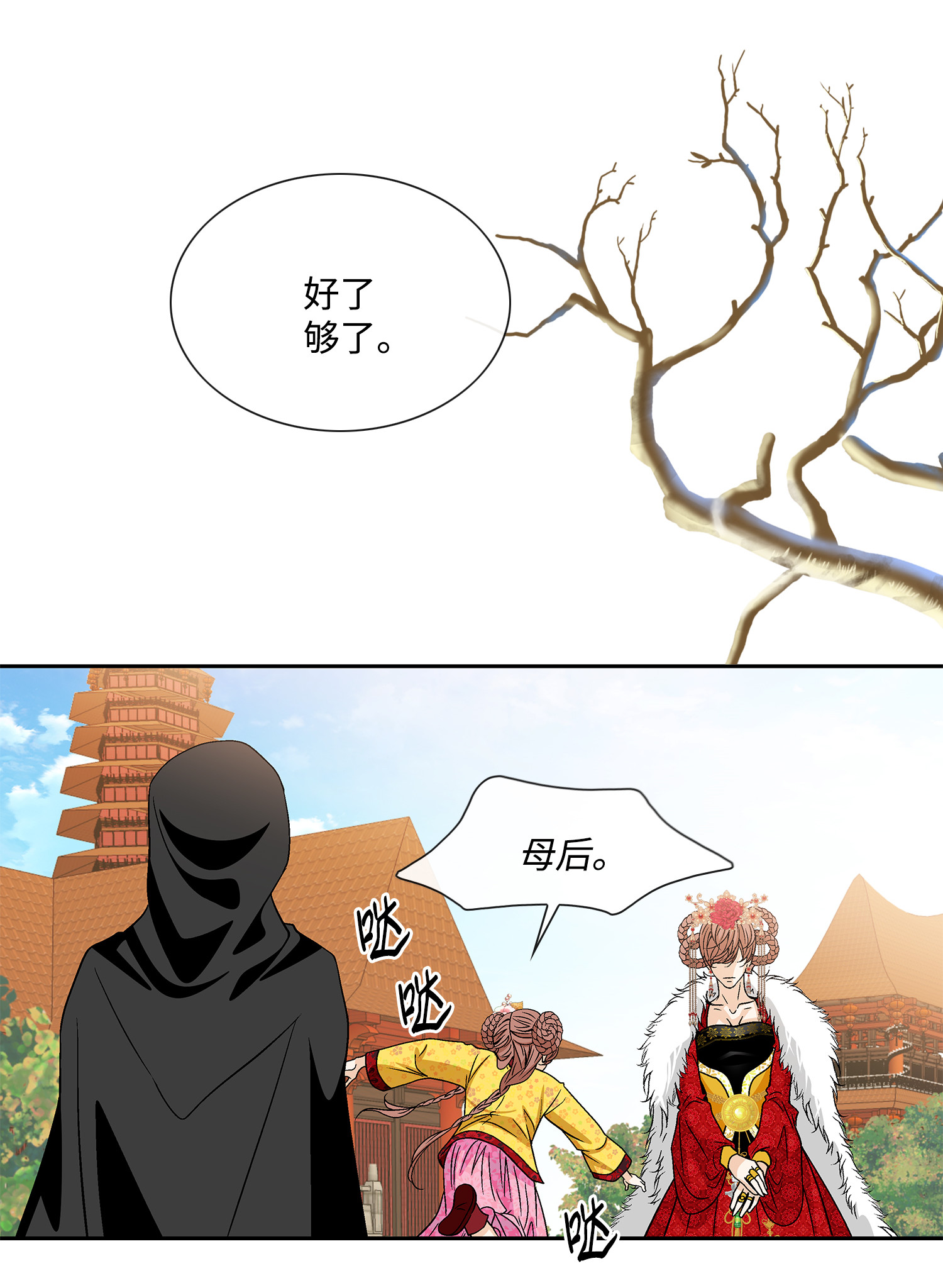 风之迹39 矛盾体（1）