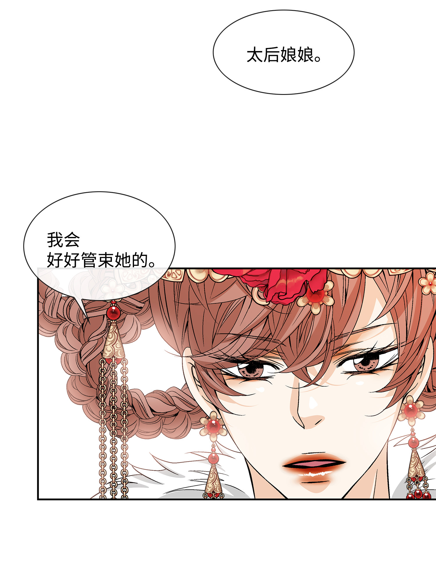 风之迹39 矛盾体（1）