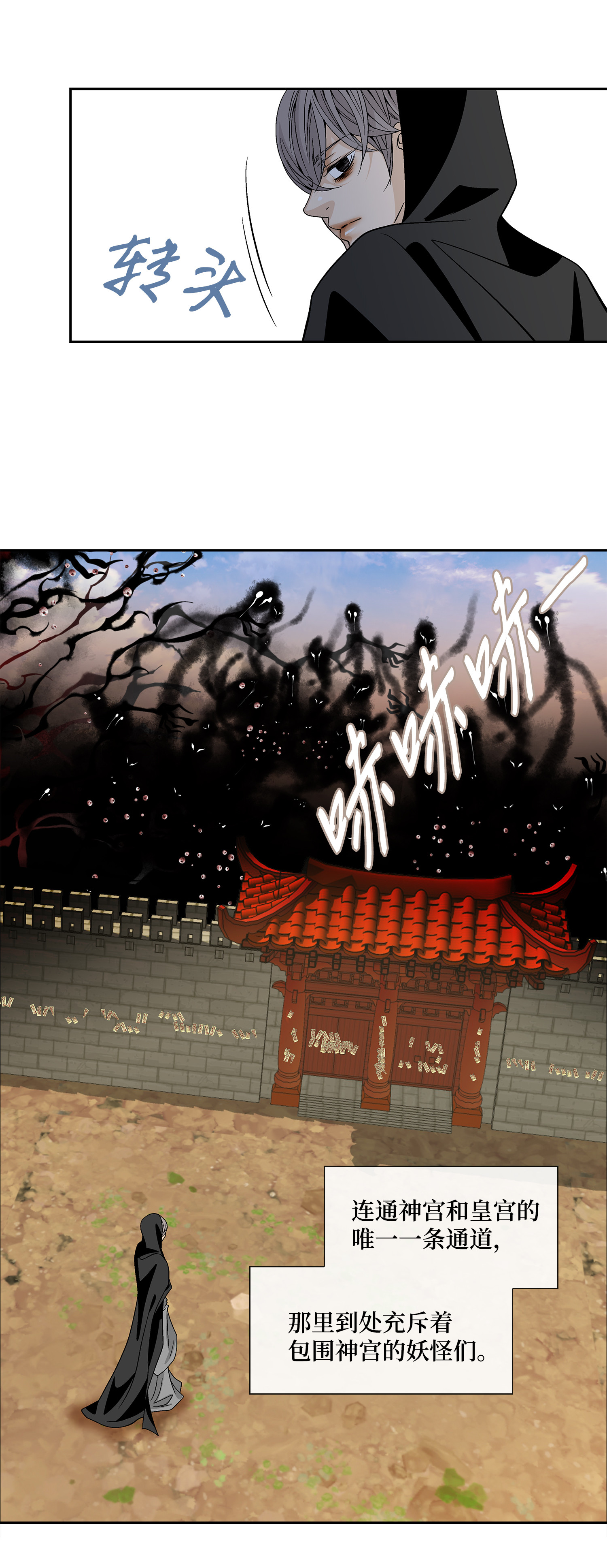 风之迹39 矛盾体（1）