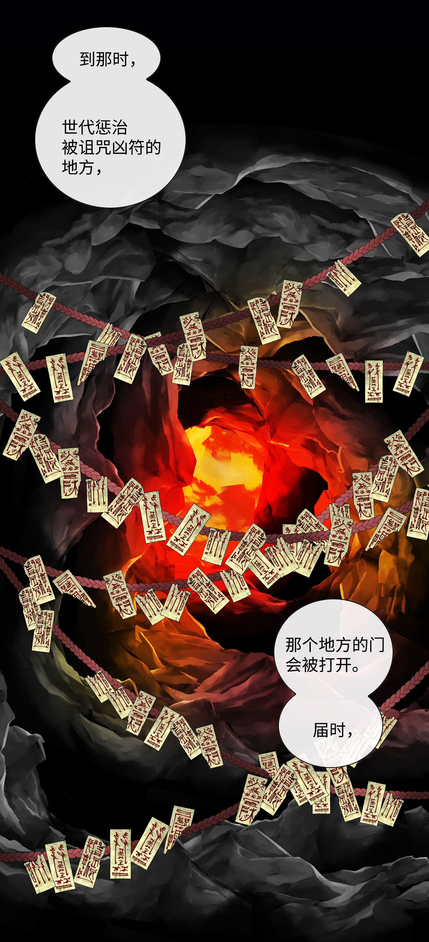 风之迹39 矛盾体（1）