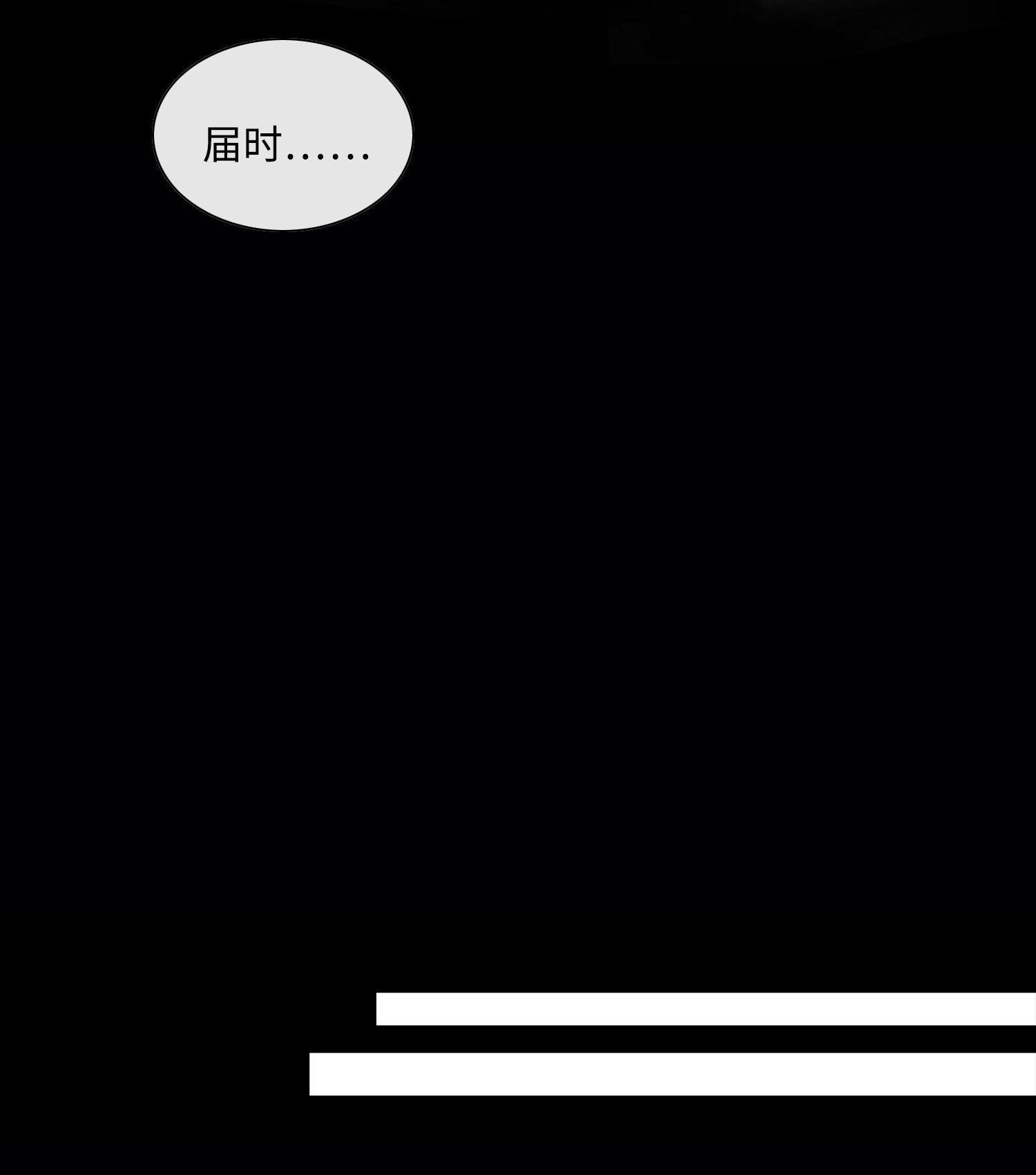 风之迹39 矛盾体（1）