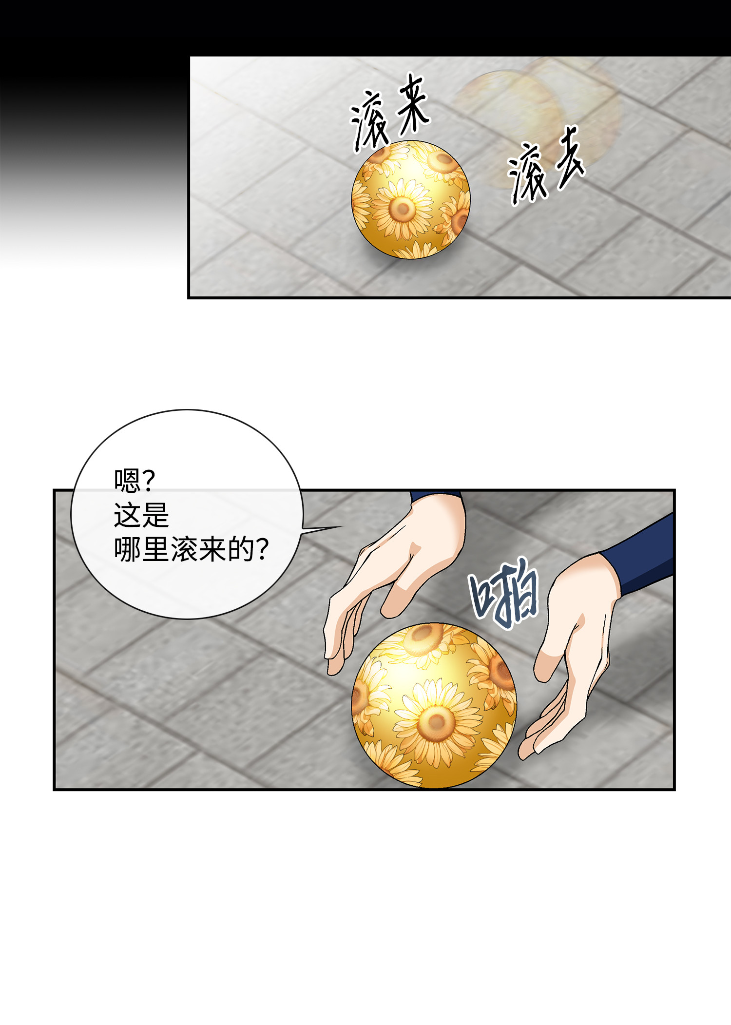 风之迹39 矛盾体（1）