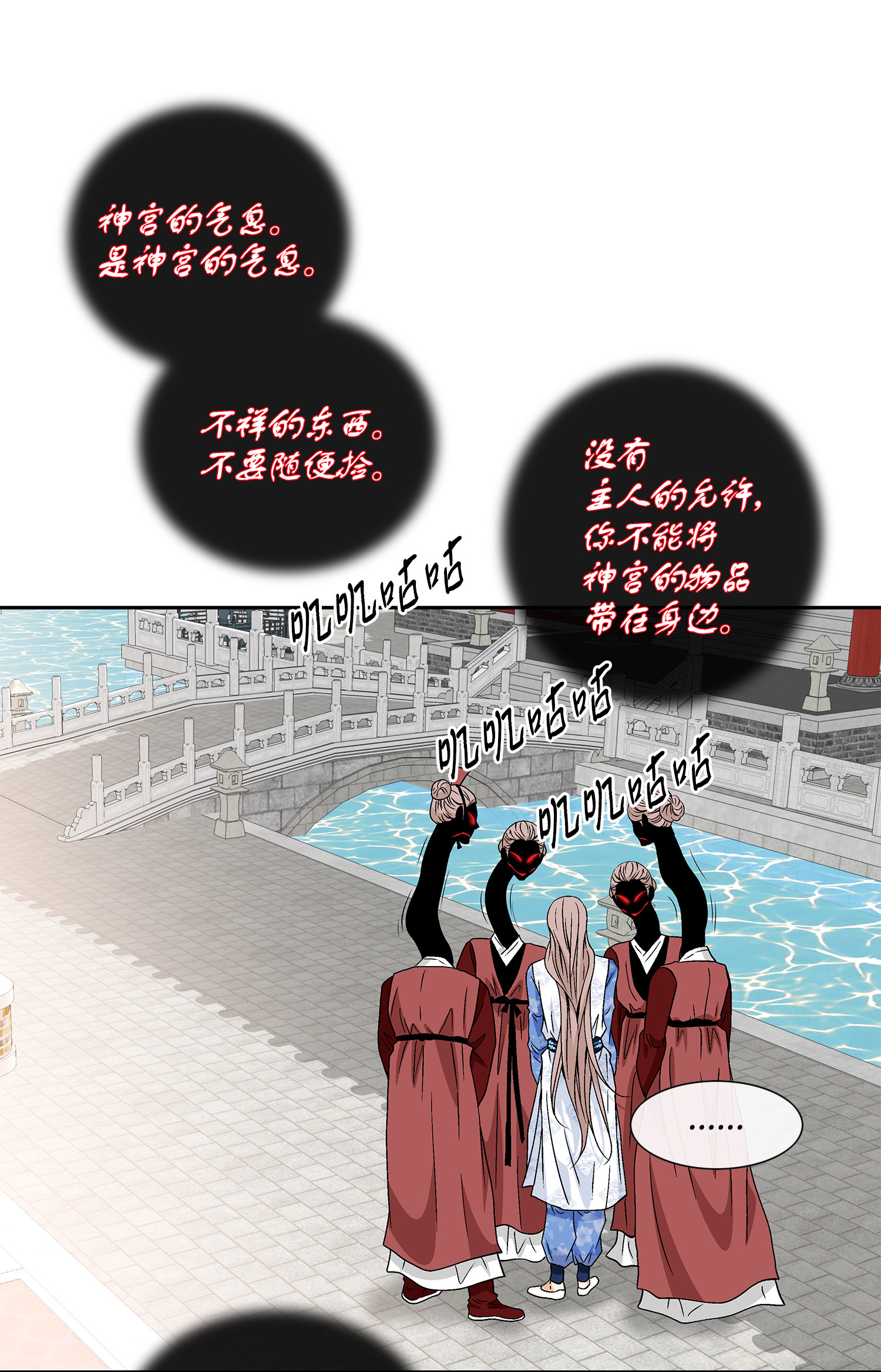 风之迹39 矛盾体（1）