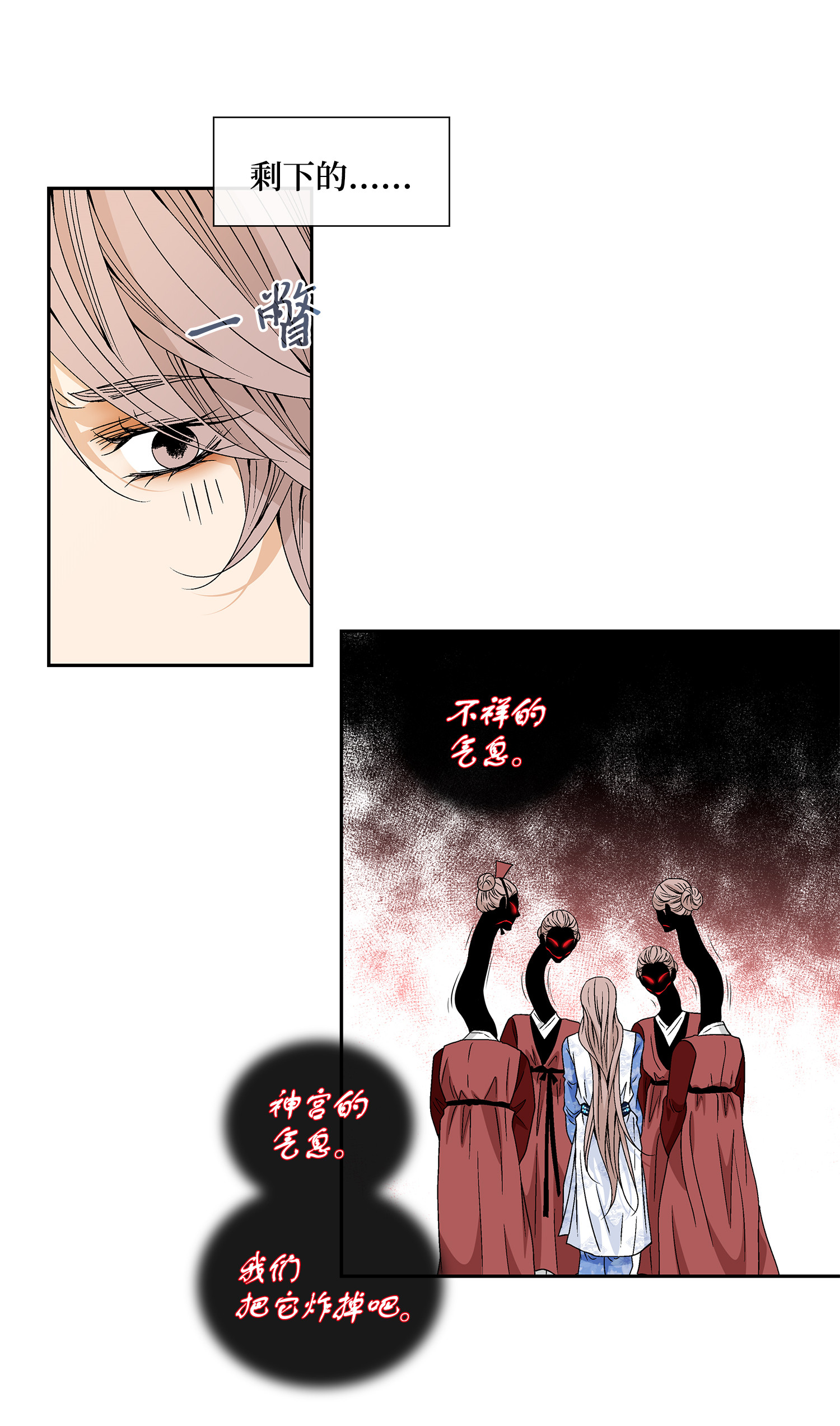 风之迹39 矛盾体（1）