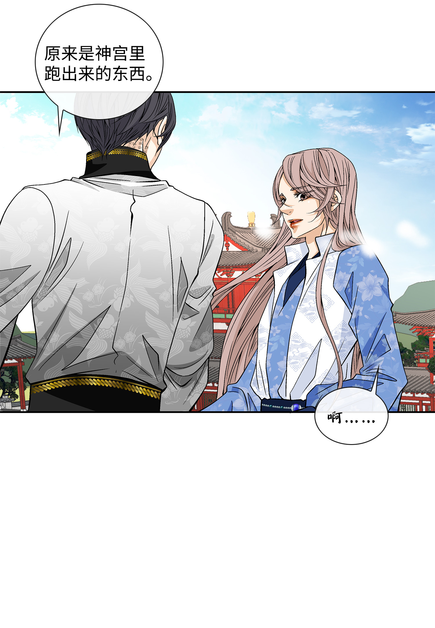 风之迹39 矛盾体（1）