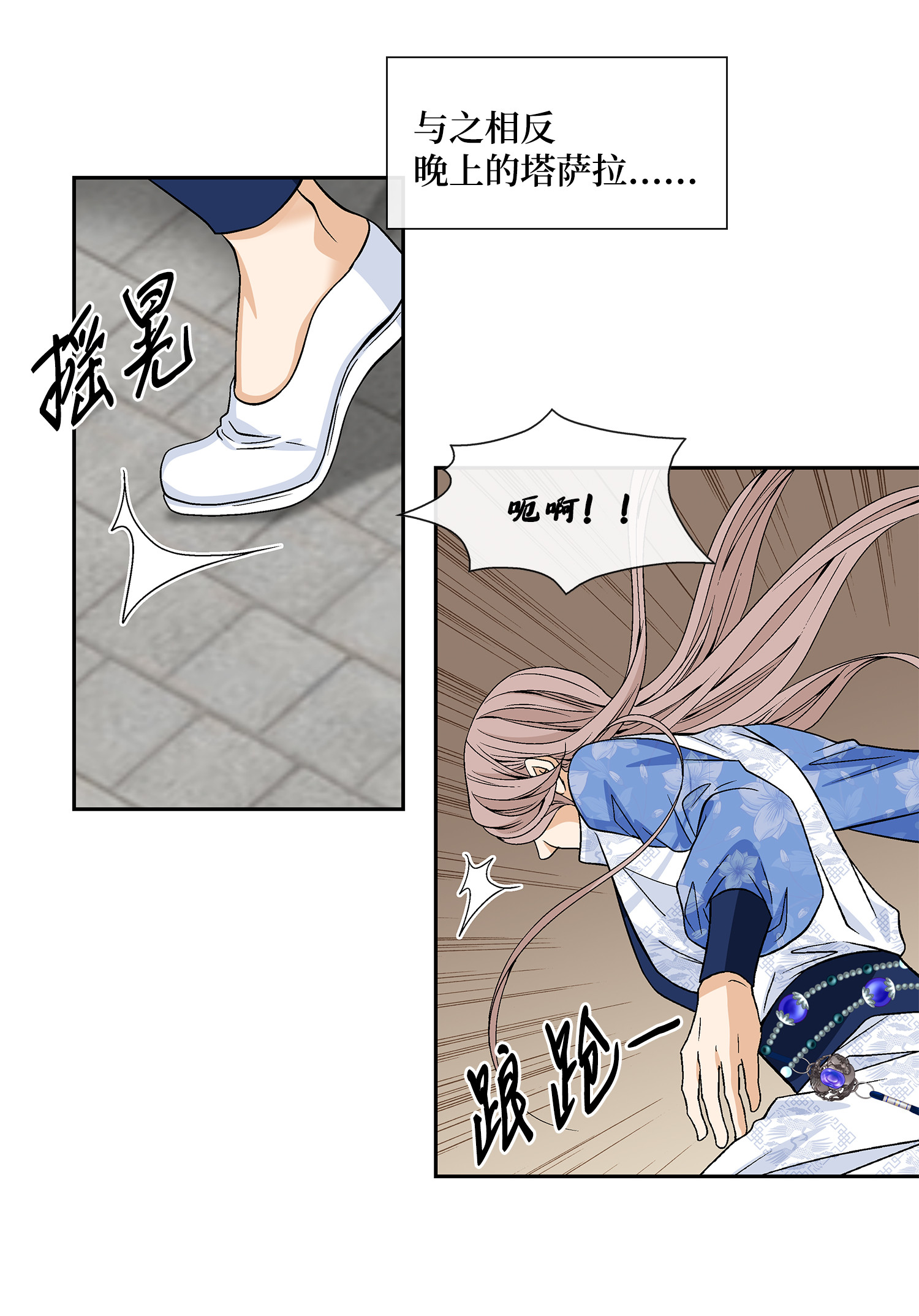 风之迹39 矛盾体（1）