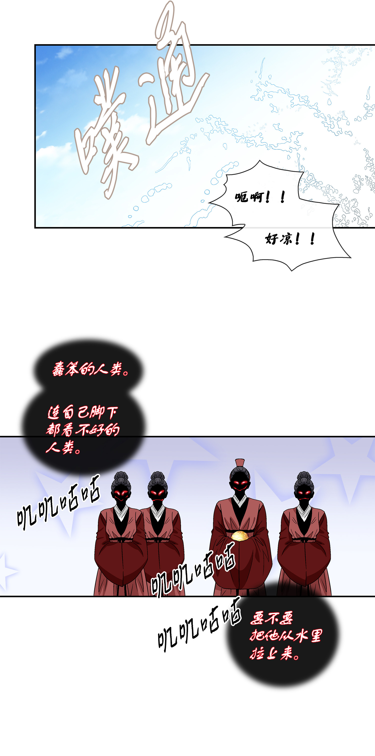风之迹39 矛盾体（1）