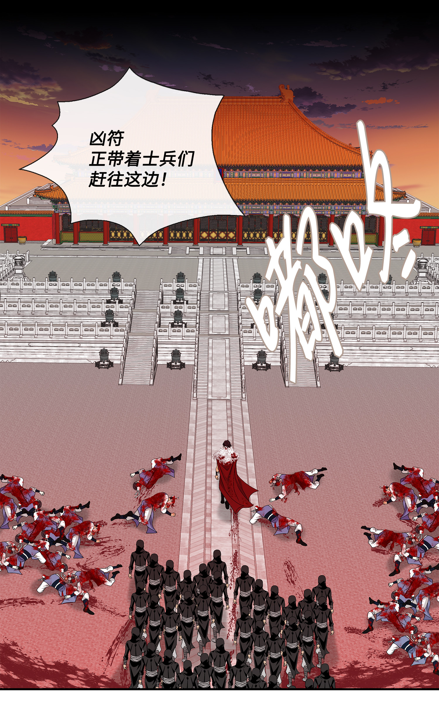 风之迹39 矛盾体（1）