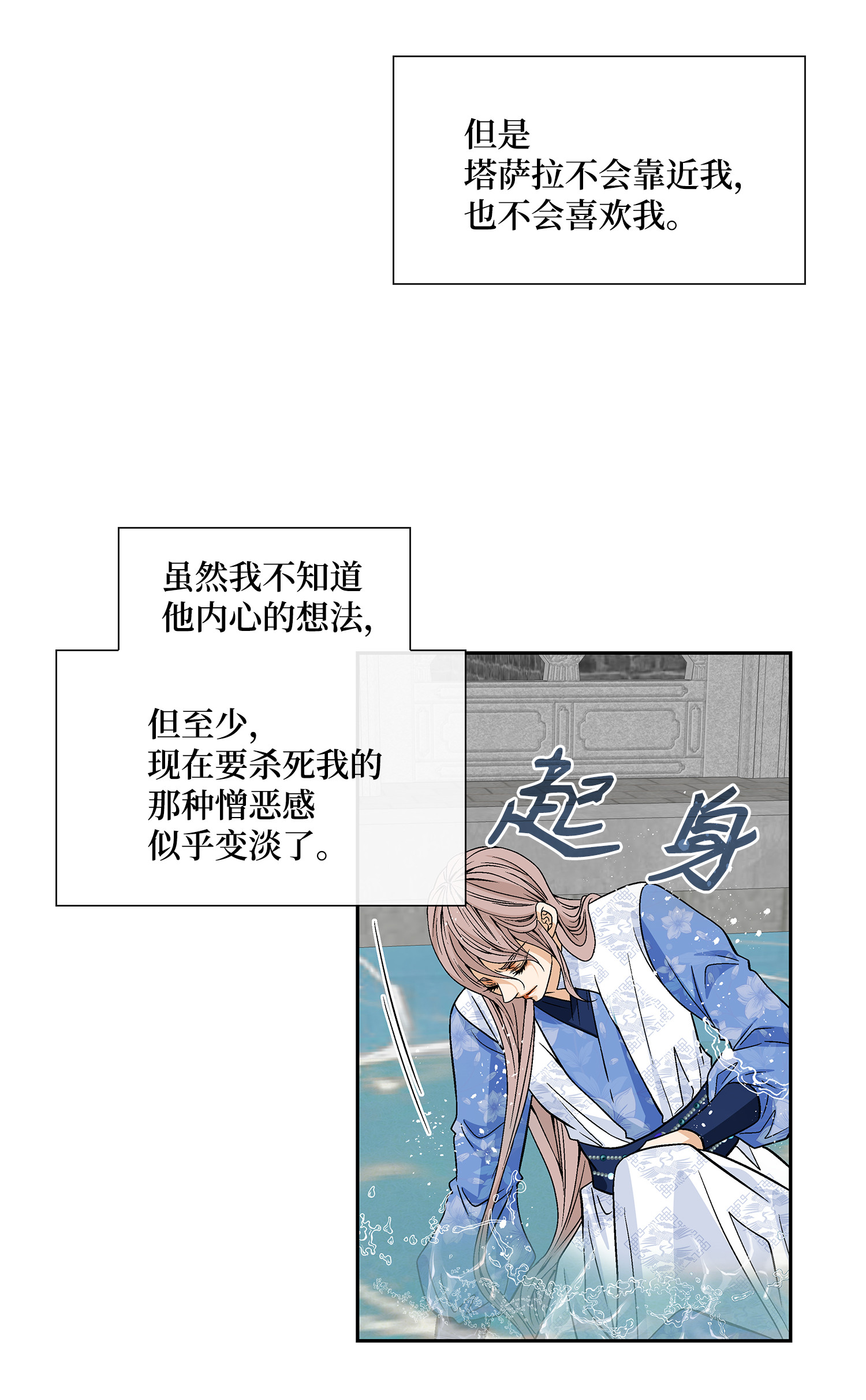 风之迹39 矛盾体（1）
