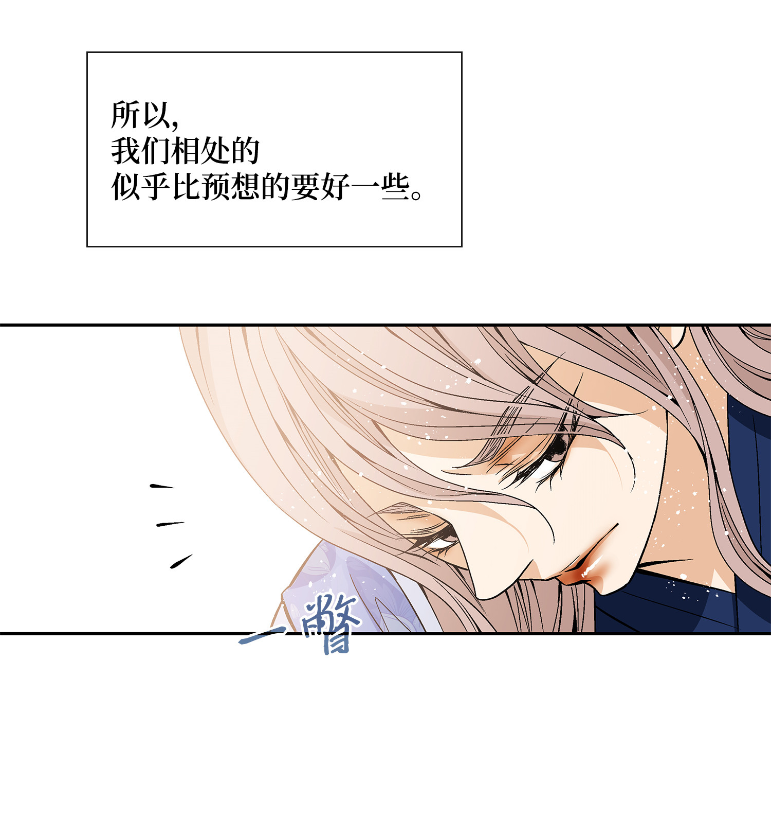 风之迹39 矛盾体（1）