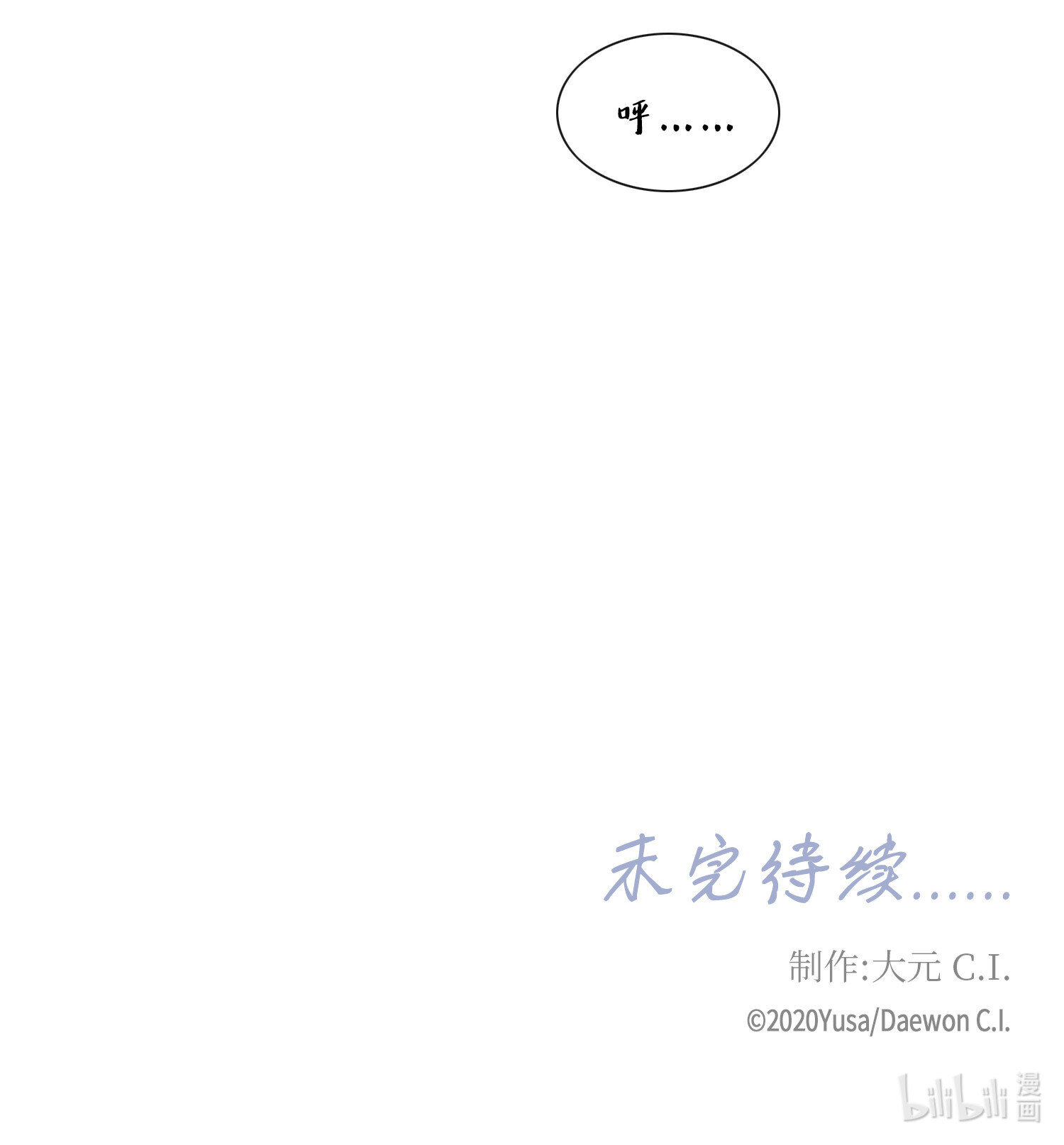 风之迹39 矛盾体（1）