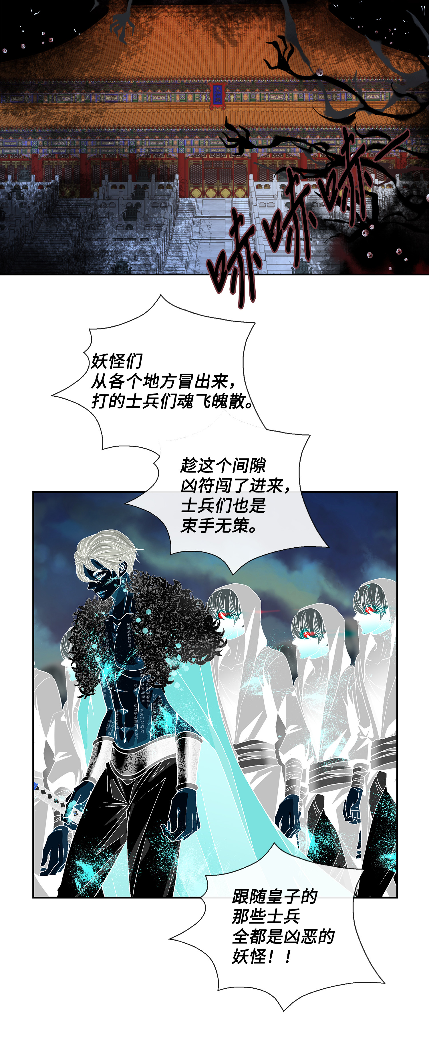 风之迹39 矛盾体（1）