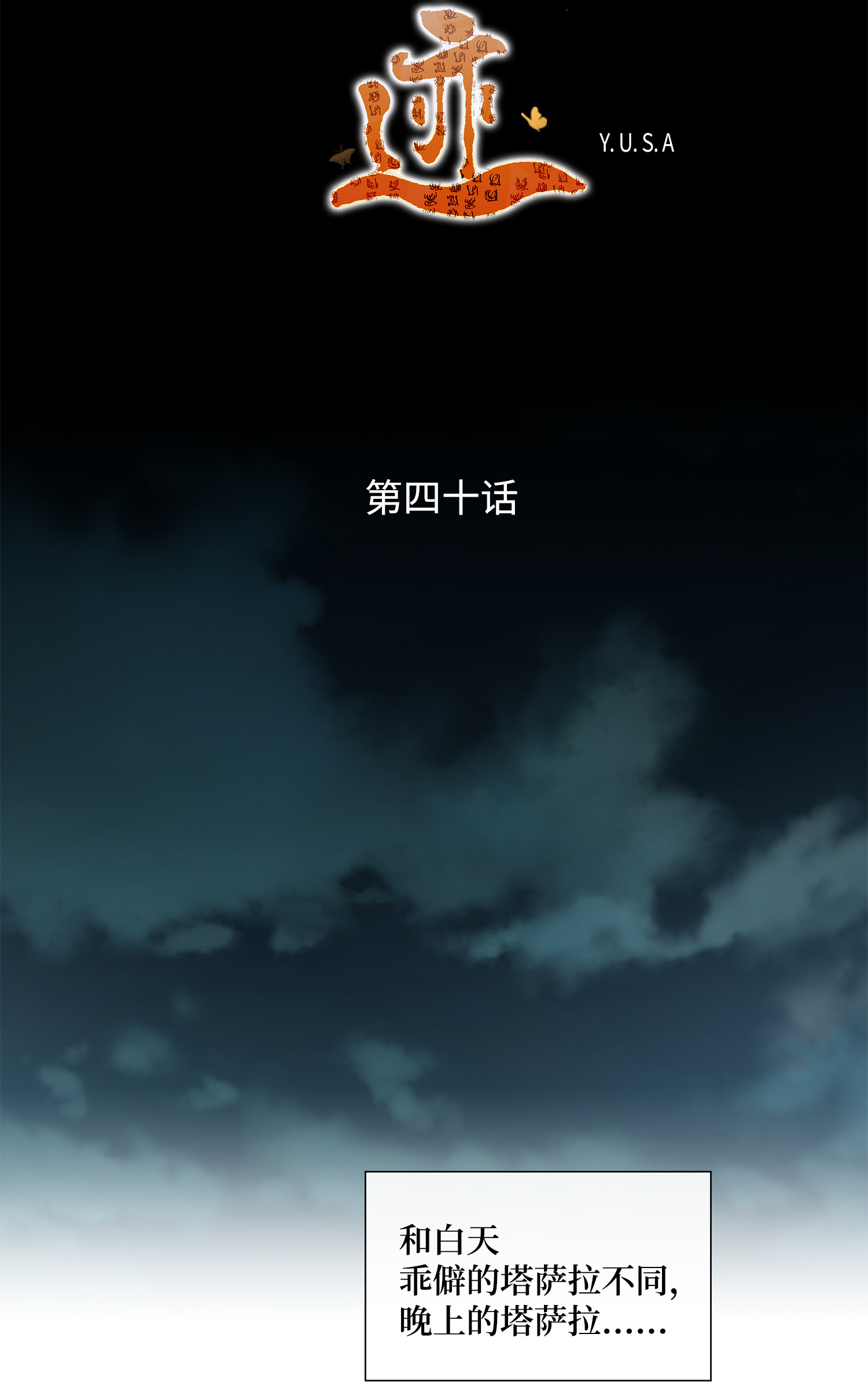 风之迹40 矛盾体（2）