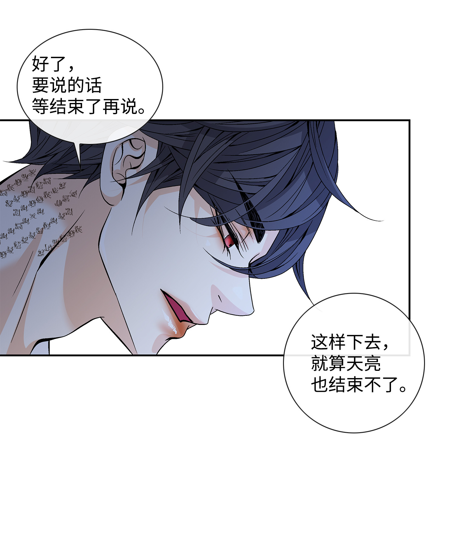 风之迹40 矛盾体（2）