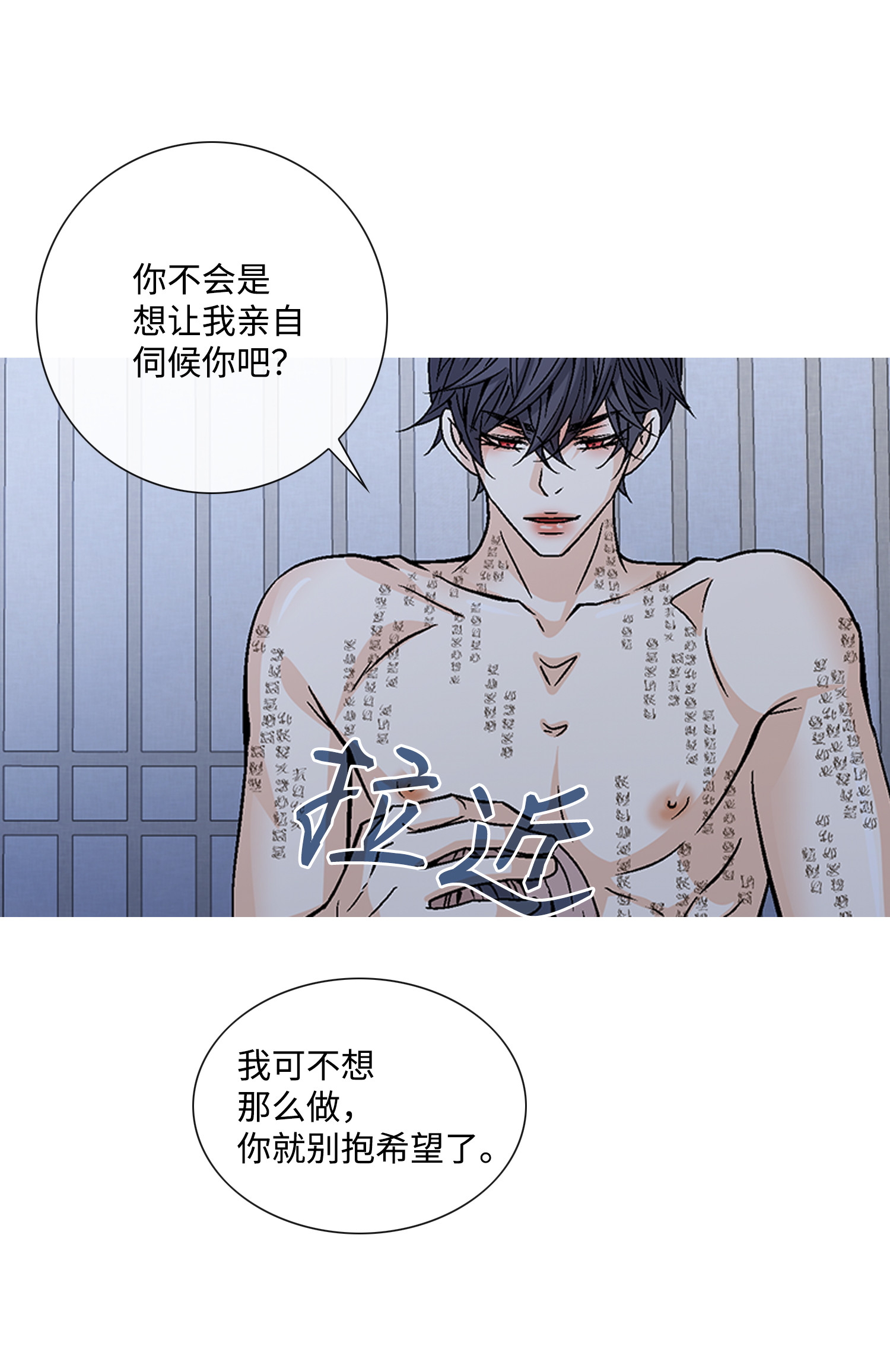 风之迹40 矛盾体（2）