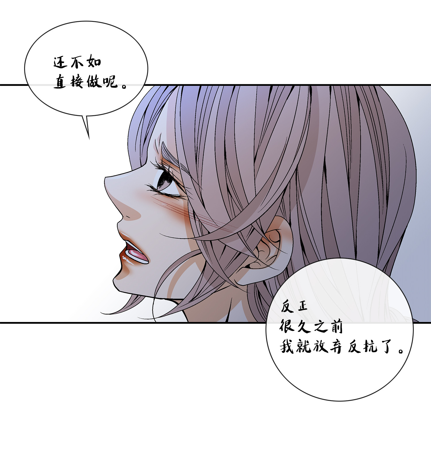 风之迹40 矛盾体（2）