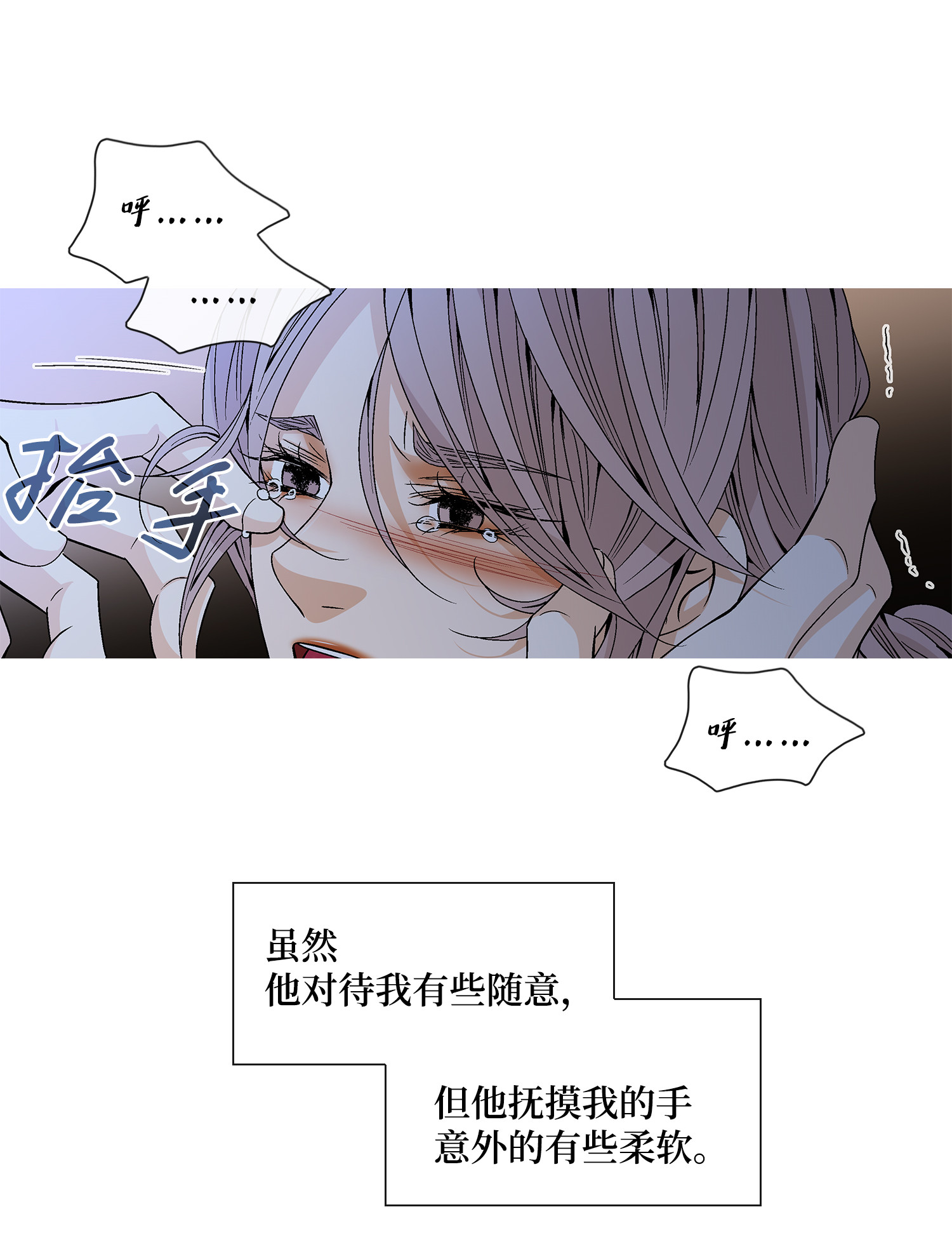 风之迹40 矛盾体（2）