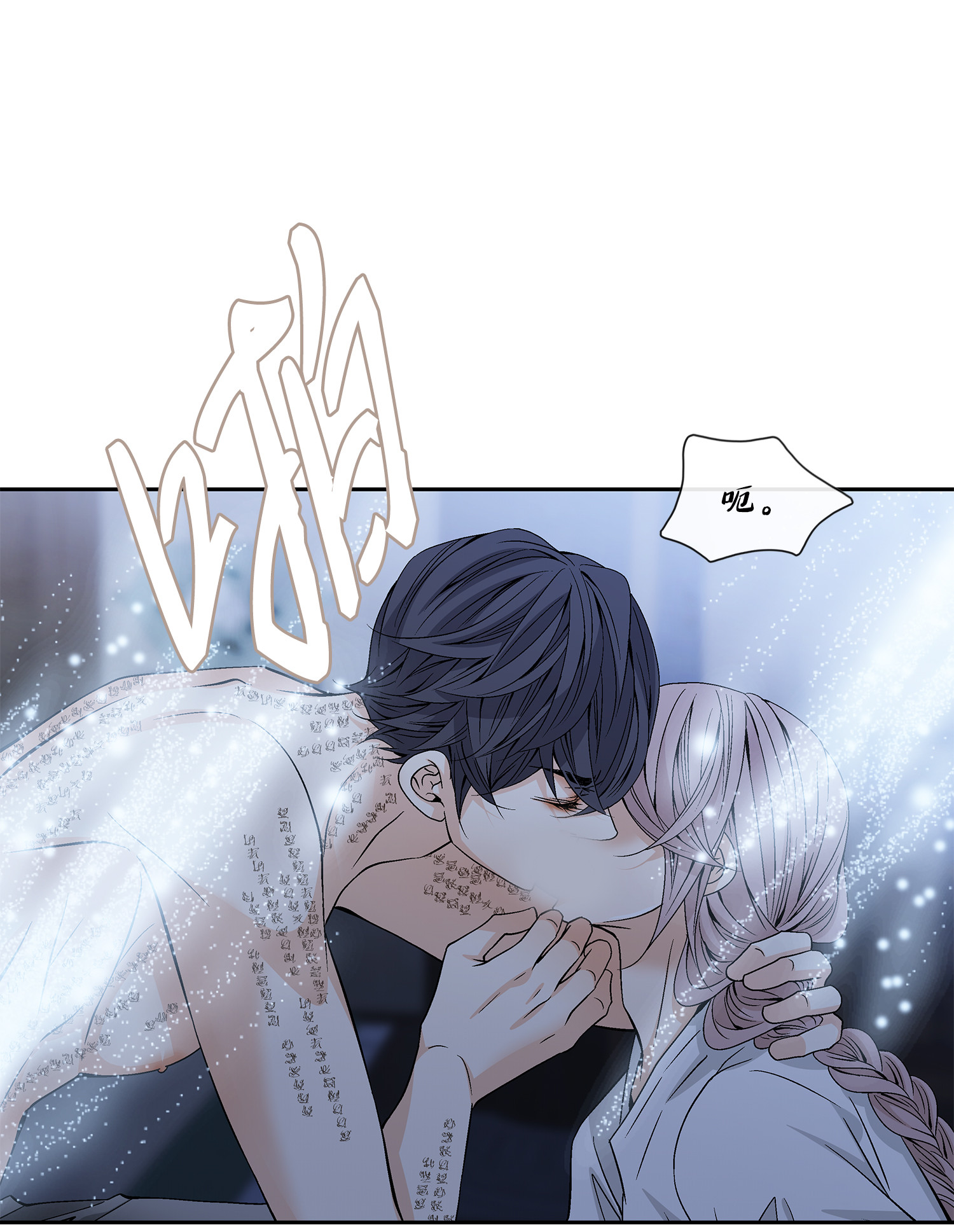 风之迹40 矛盾体（2）