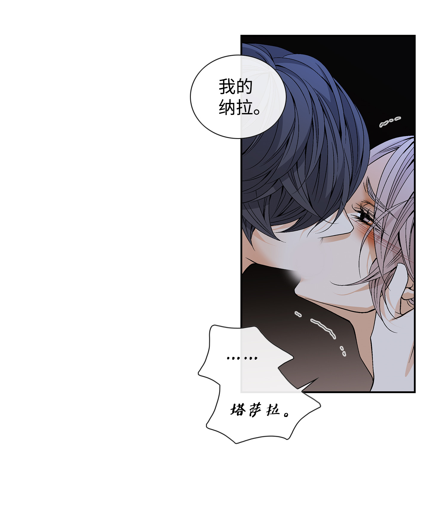 风之迹40 矛盾体（2）