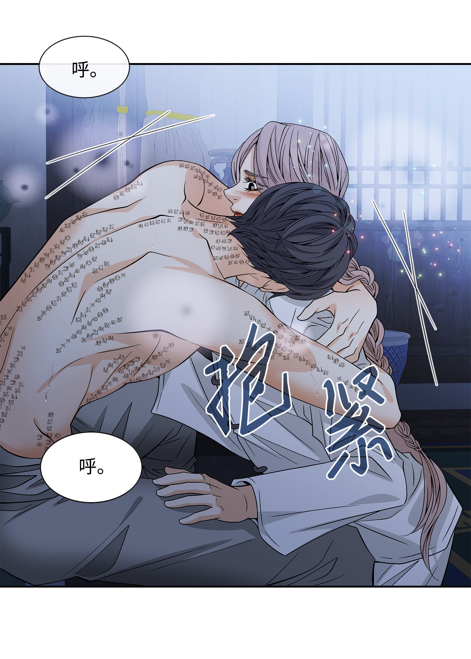 风之迹40 矛盾体（2）