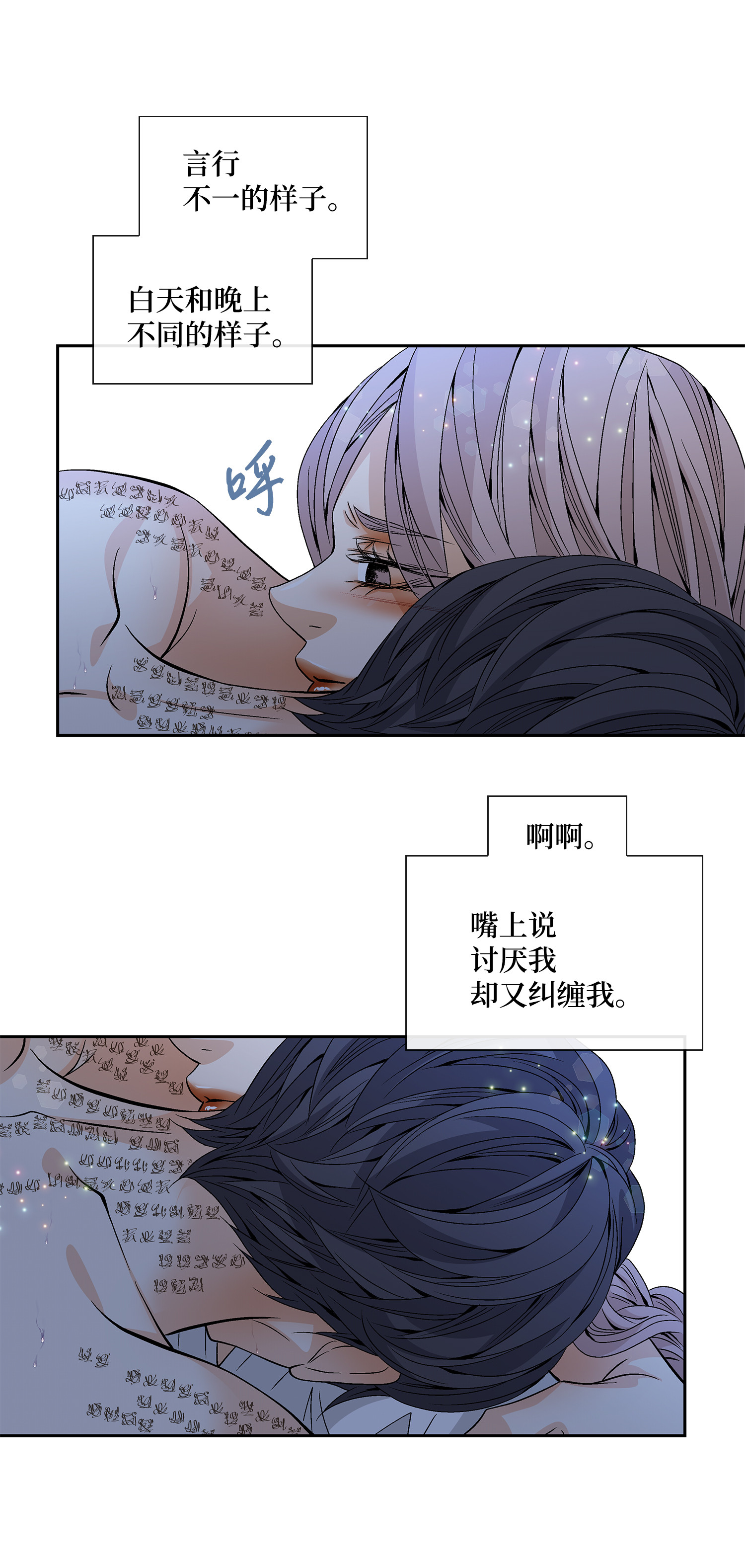 风之迹40 矛盾体（2）