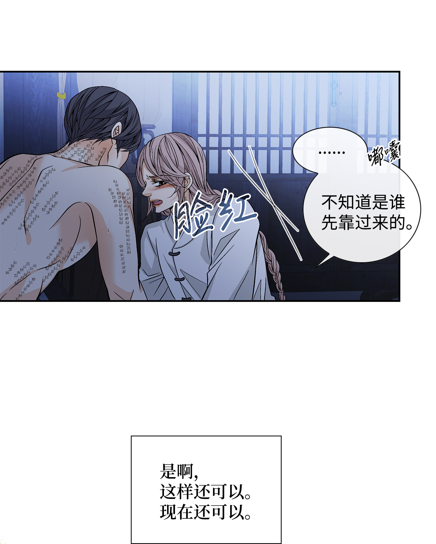 风之迹40 矛盾体（2）