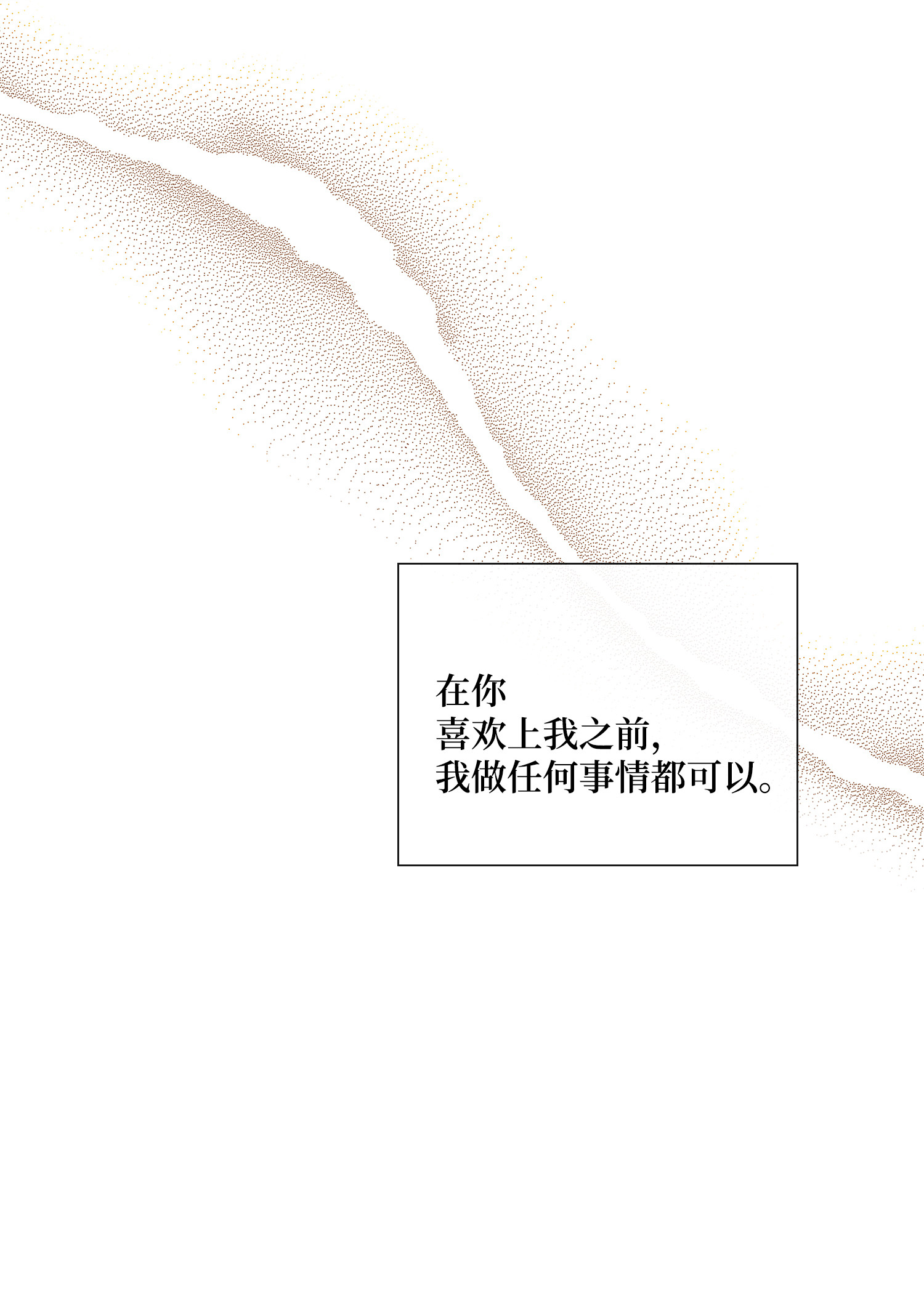 风之迹40 矛盾体（2）