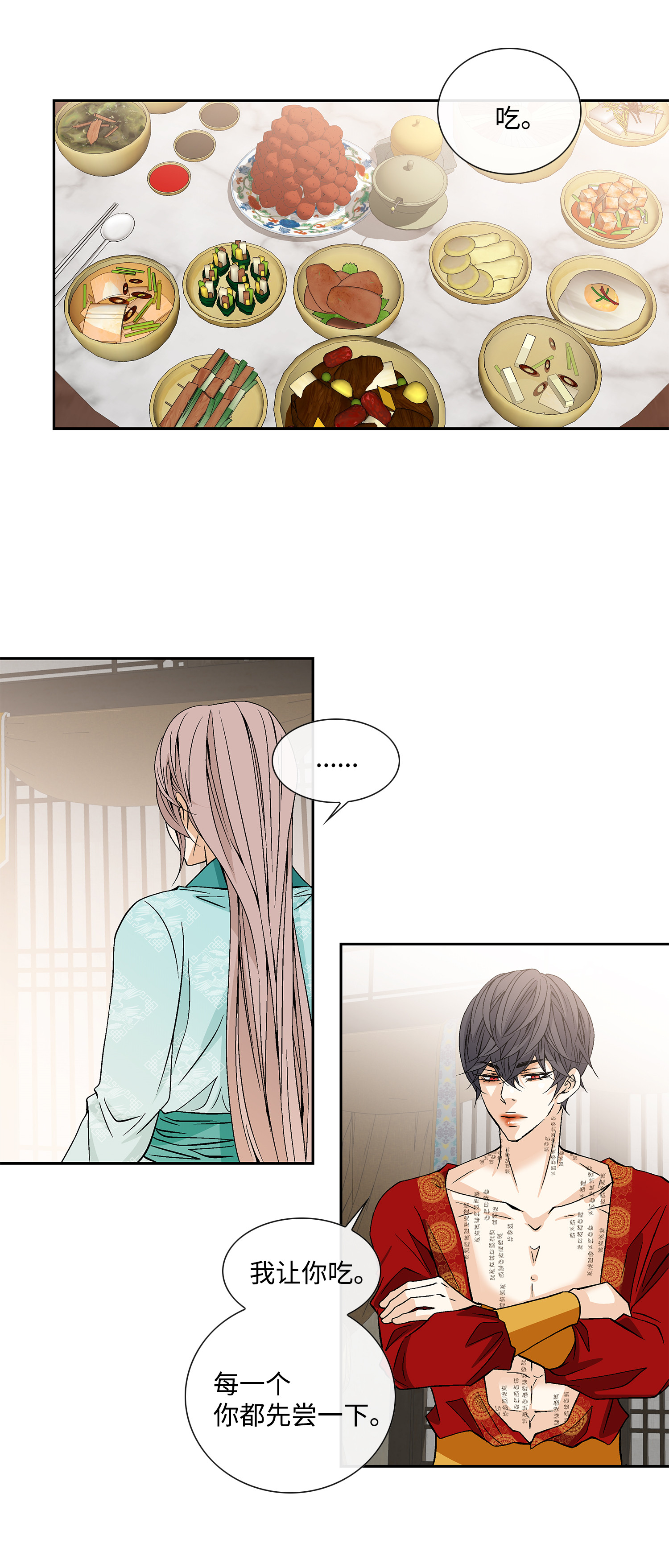 风之迹40 矛盾体（2）