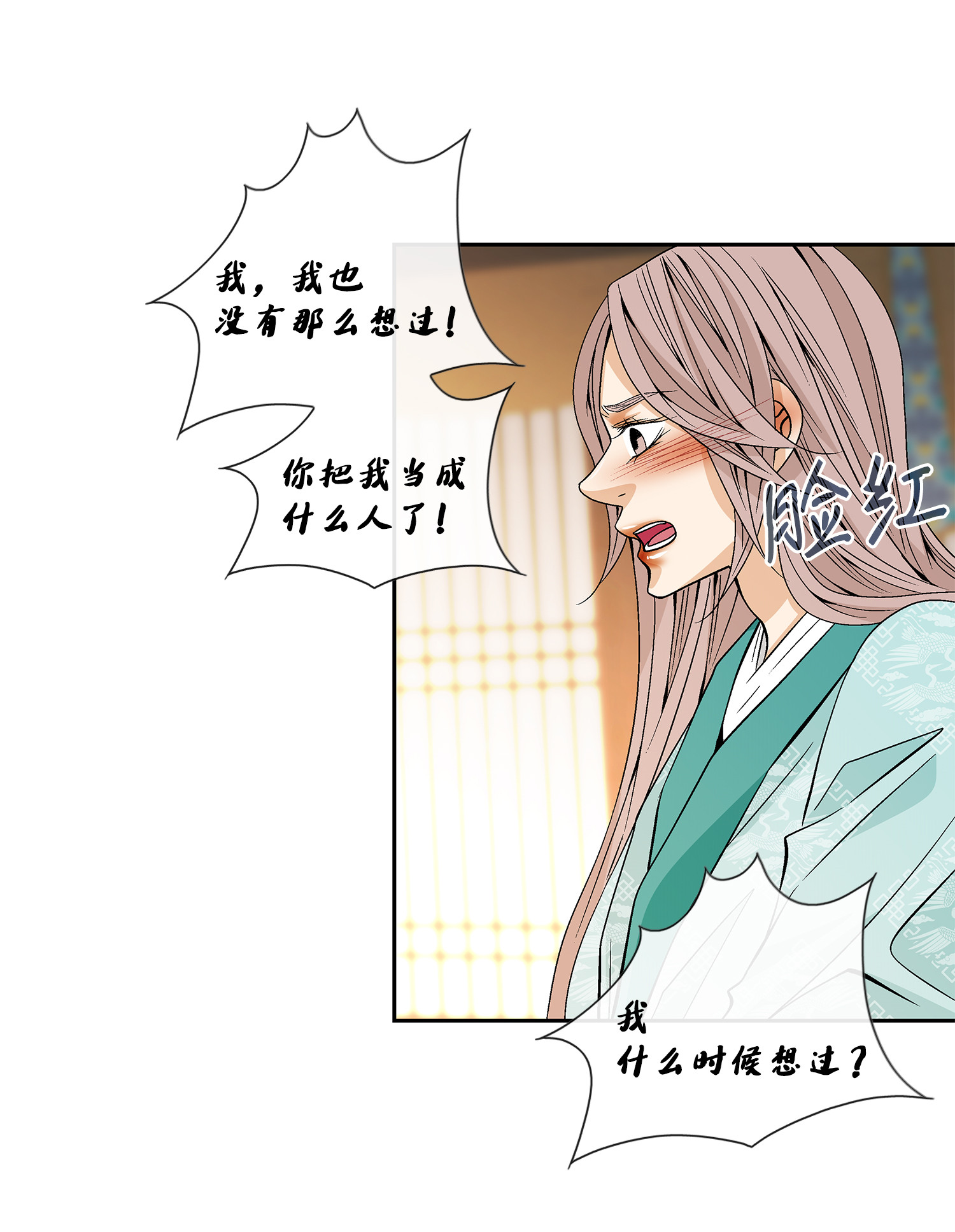 风之迹40 矛盾体（2）