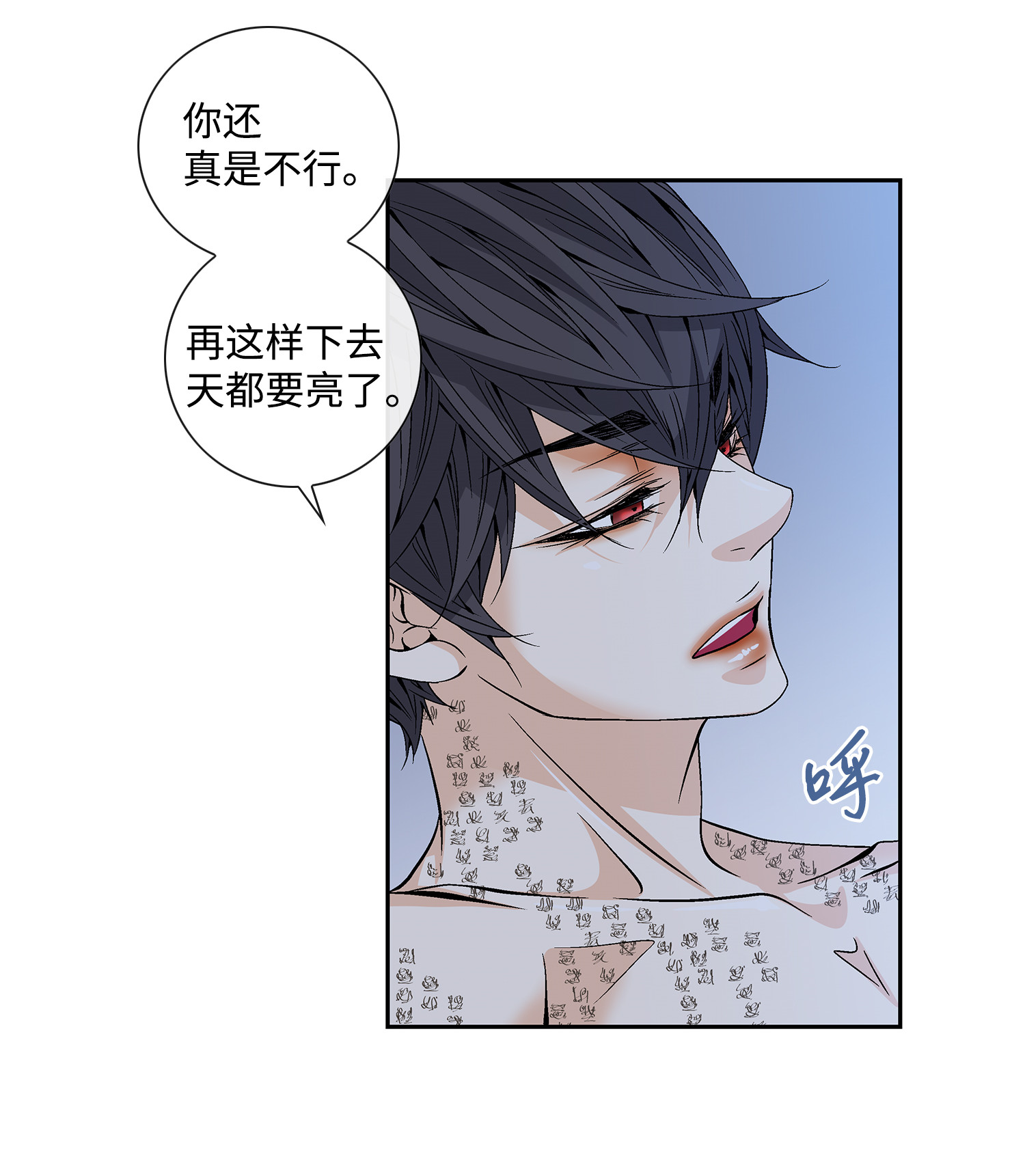 风之迹40 矛盾体（2）