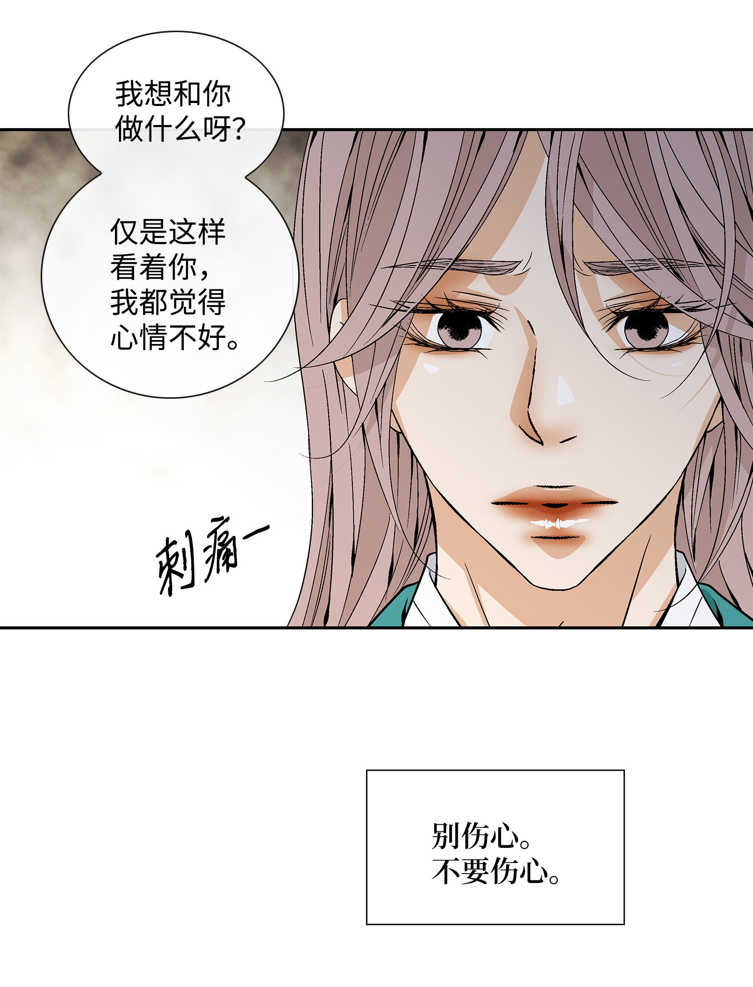 风之迹40 矛盾体（2）