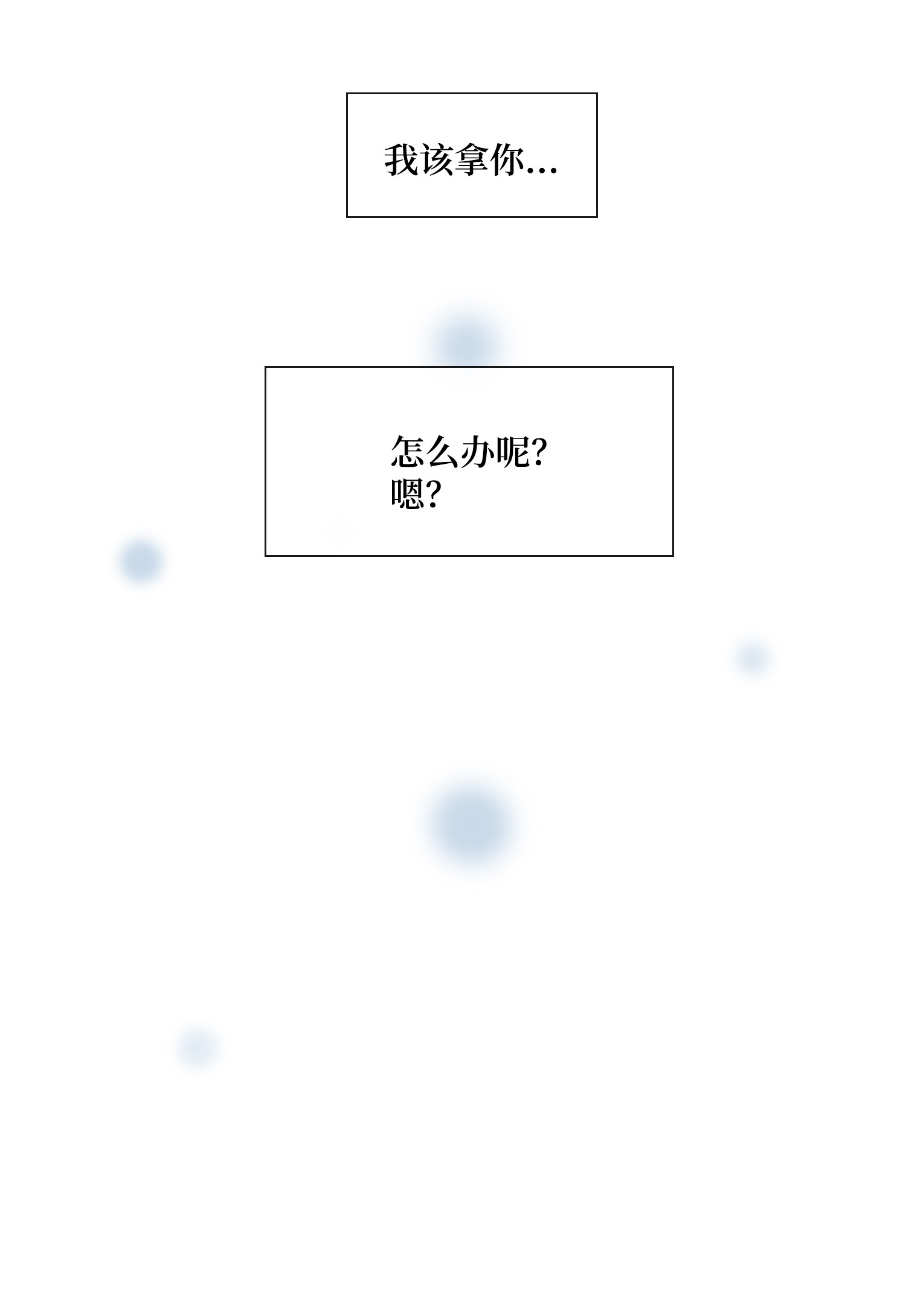 风之迹40 矛盾体（2）