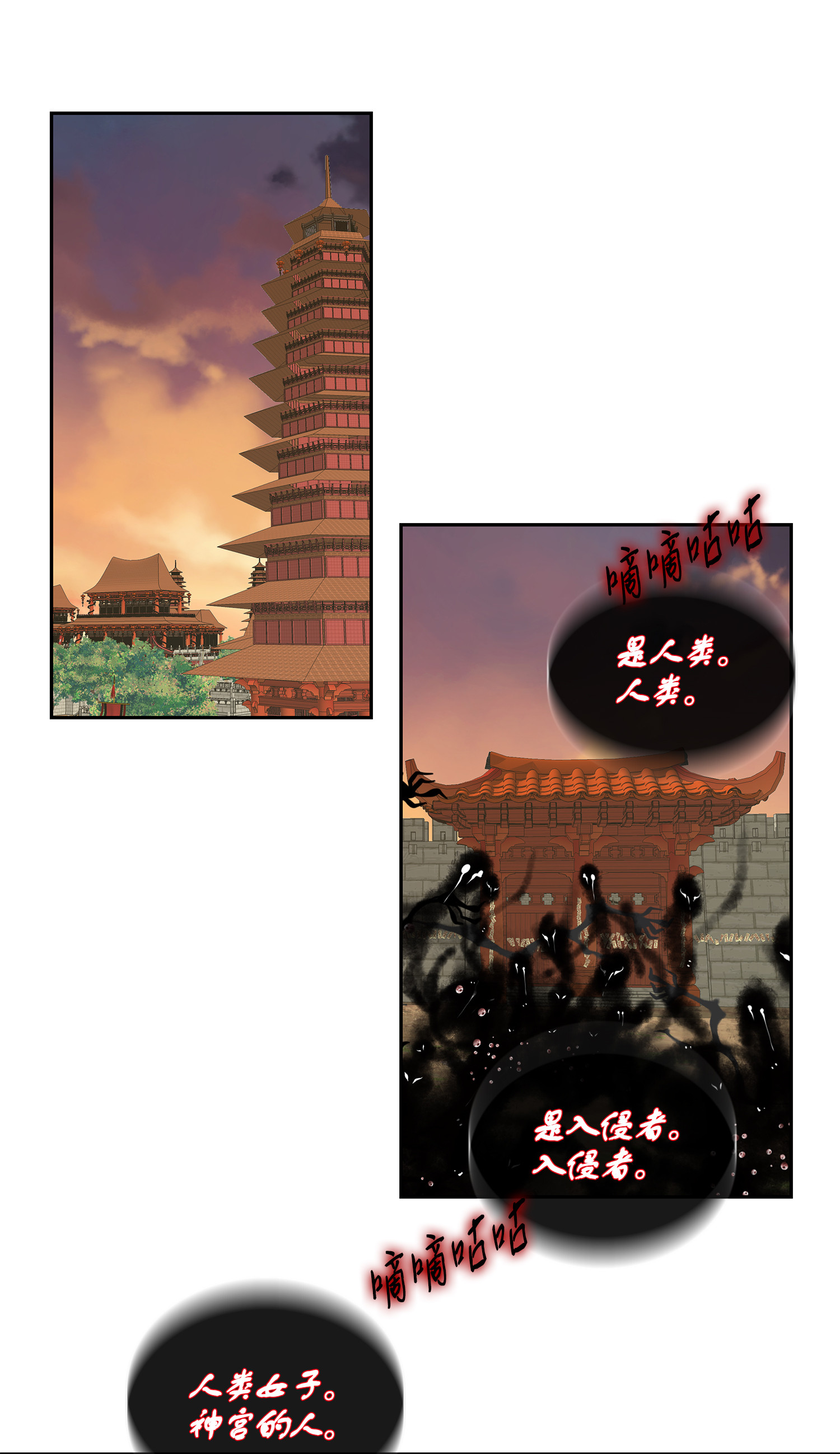 风之迹40 矛盾体（2）