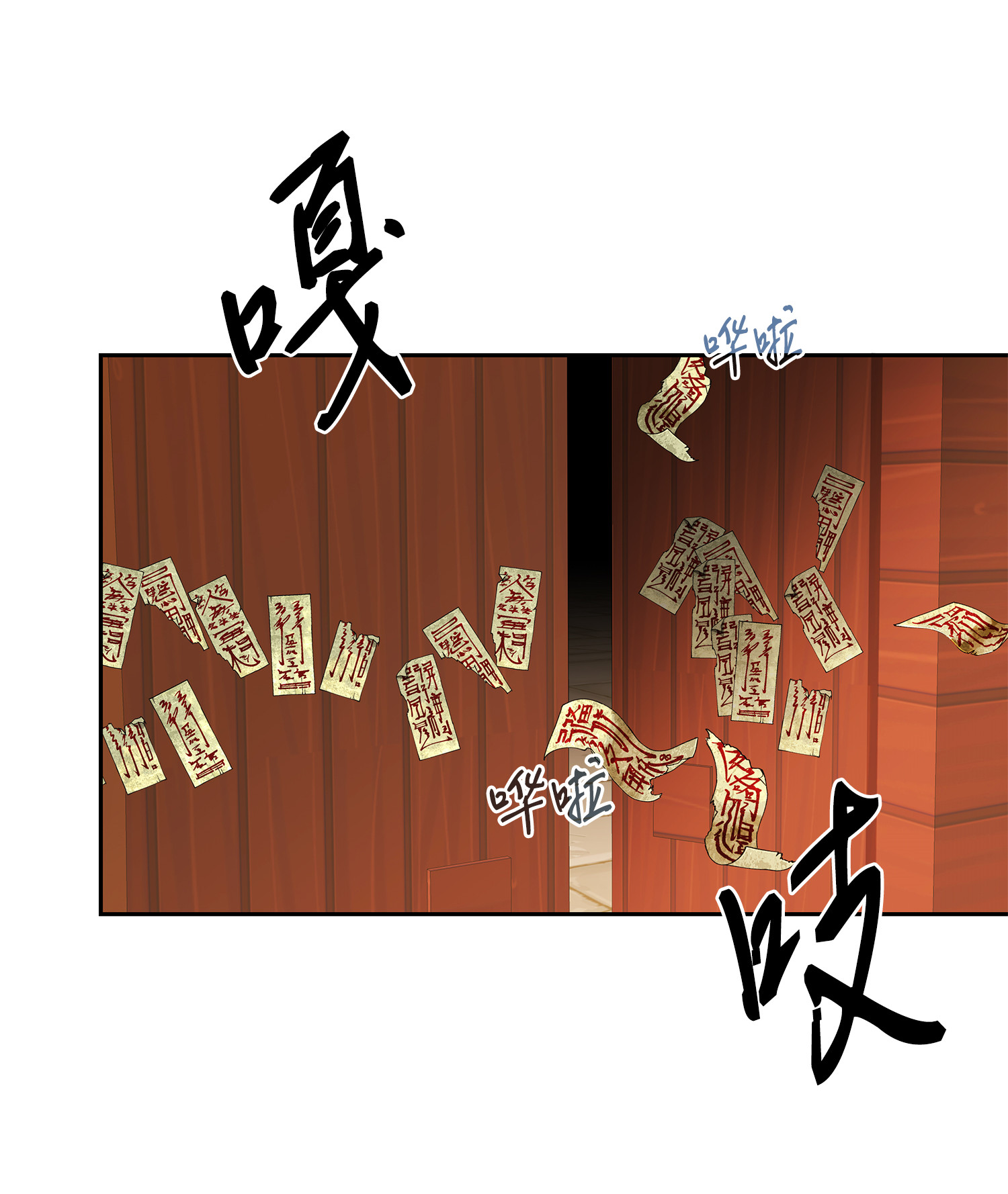 风之迹40 矛盾体（2）