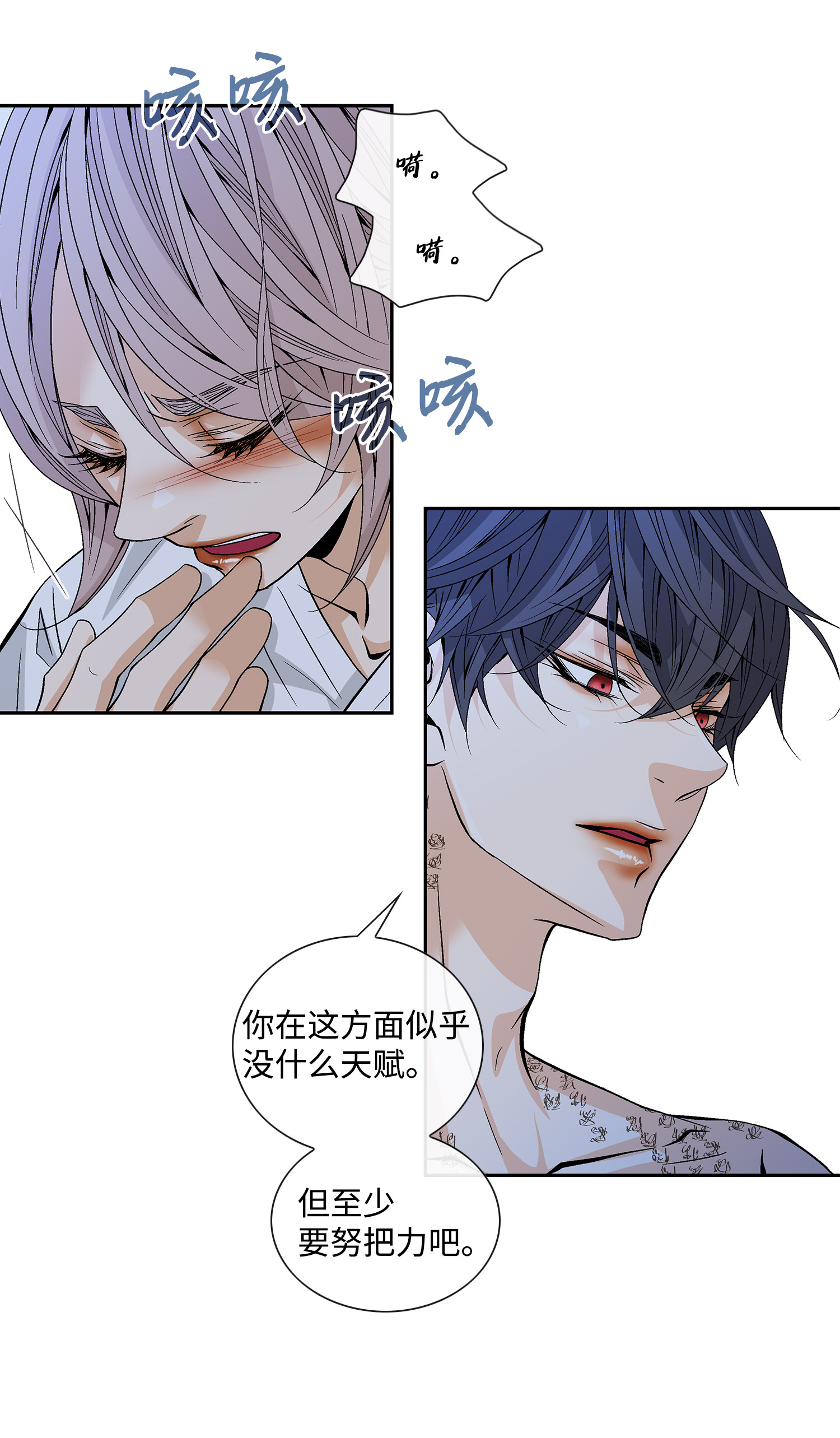 风之迹40 矛盾体（2）