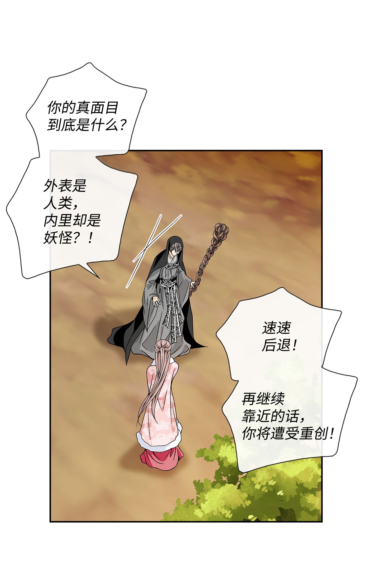 风之迹41 反差