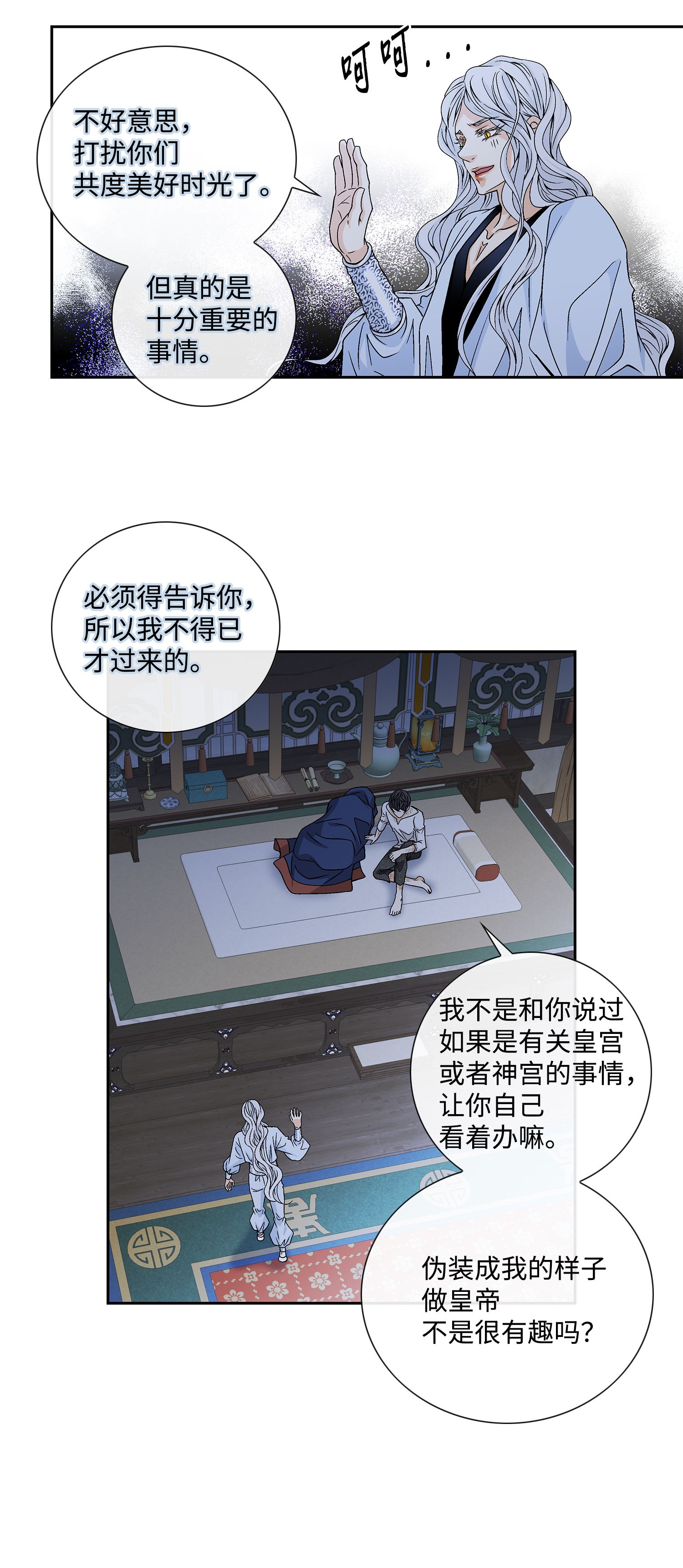 风之迹41 反差